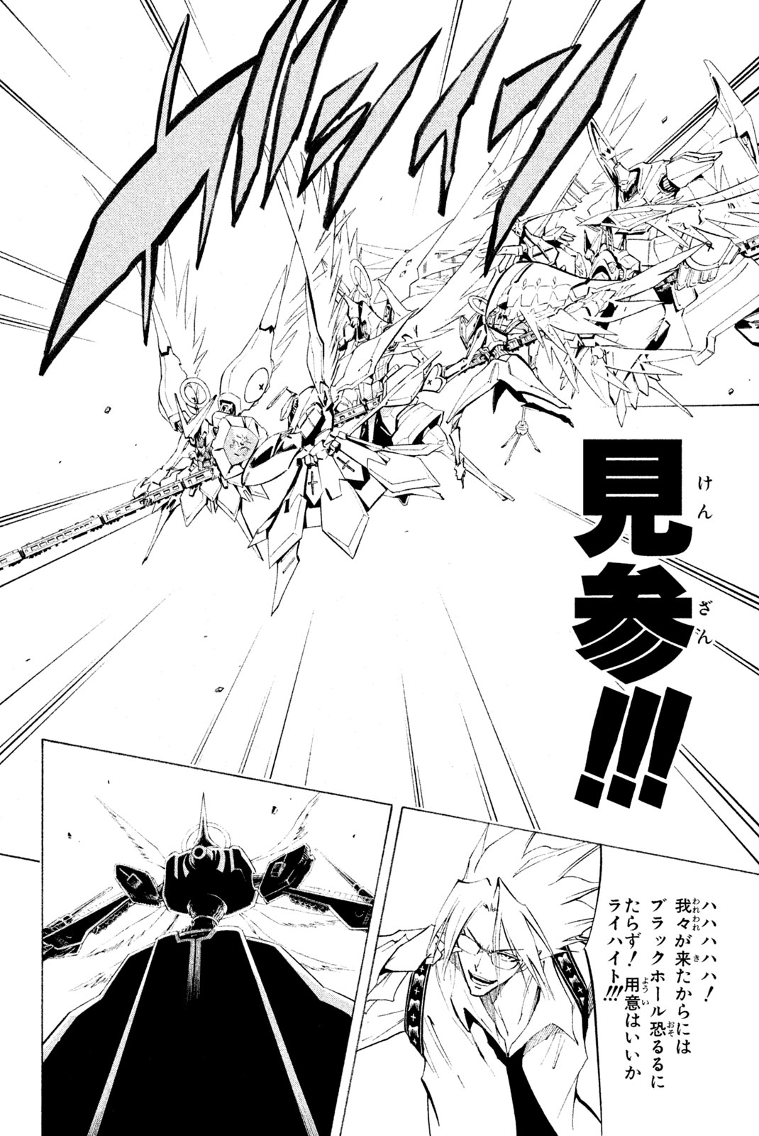 Shaman King Chapter 299 44ページ