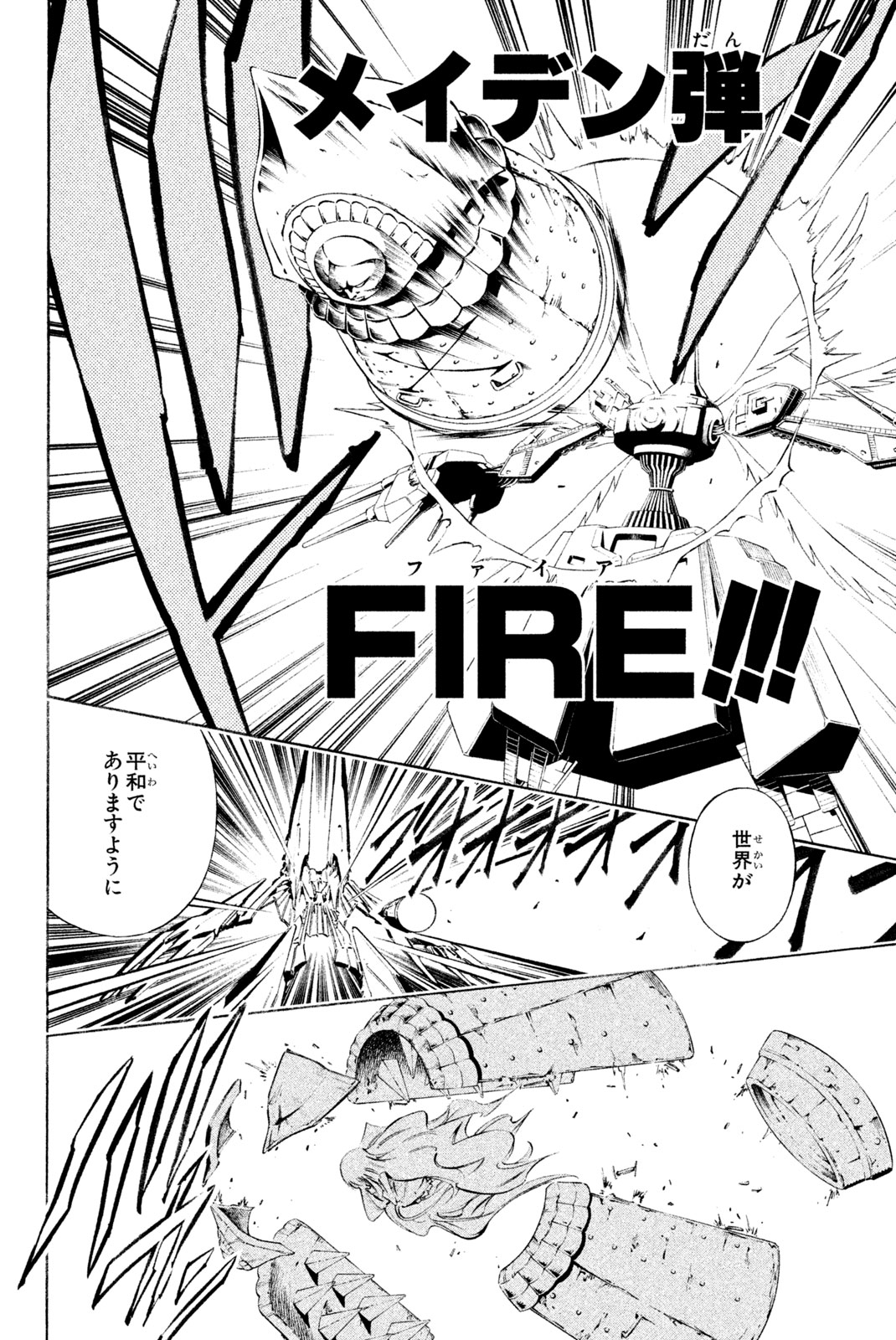 Shaman King Chapter 299 46ページ