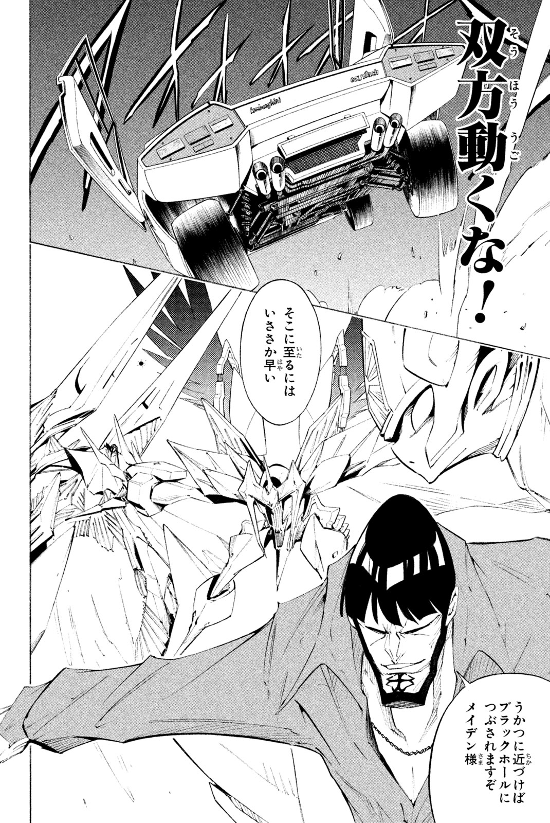 Shaman King Chapter 299 48ページ