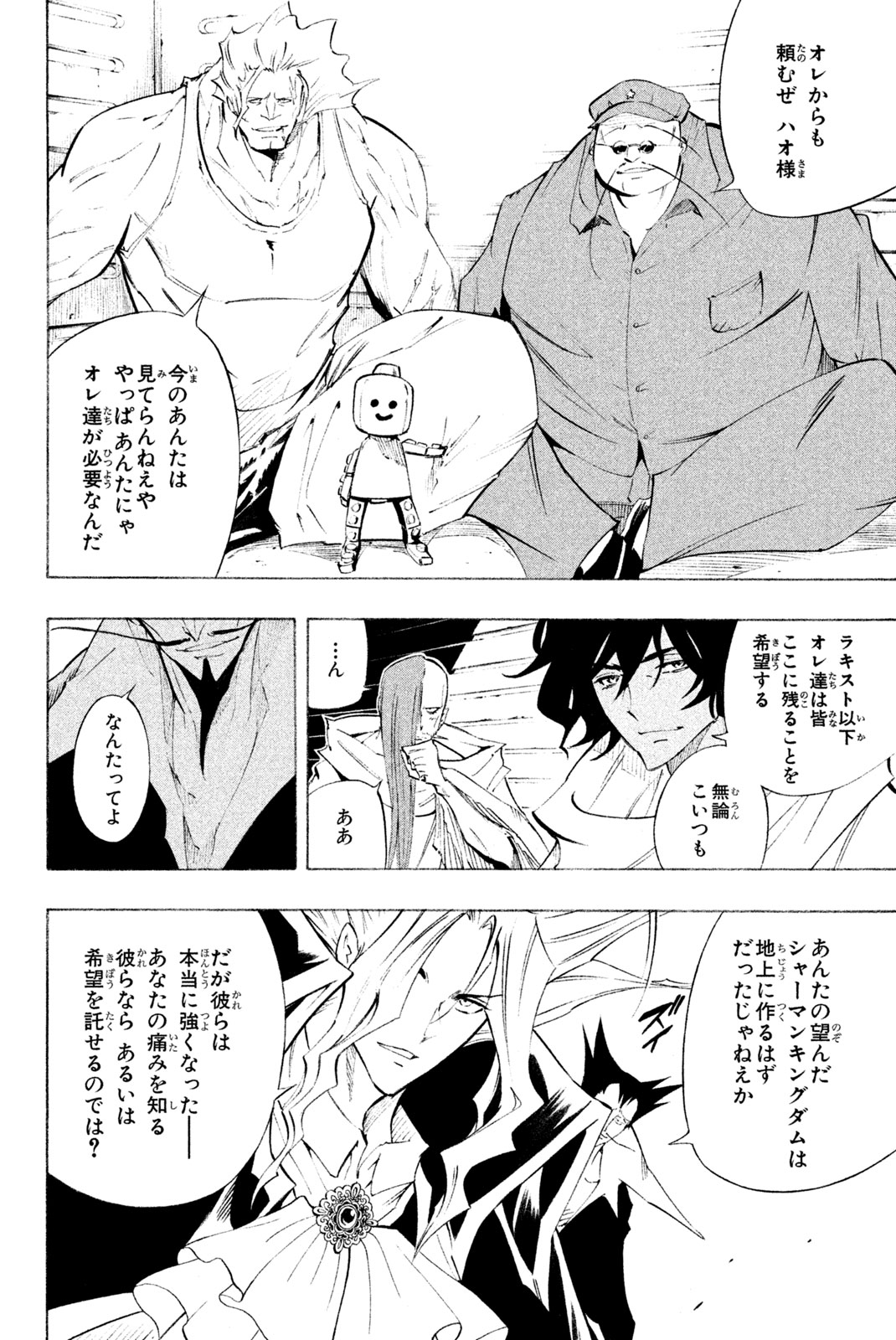 Shaman King Chapter 299 50ページ