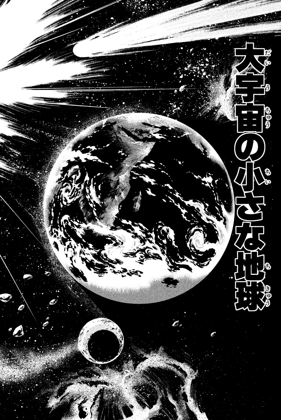 Shaman King Chapter 299 6ページ