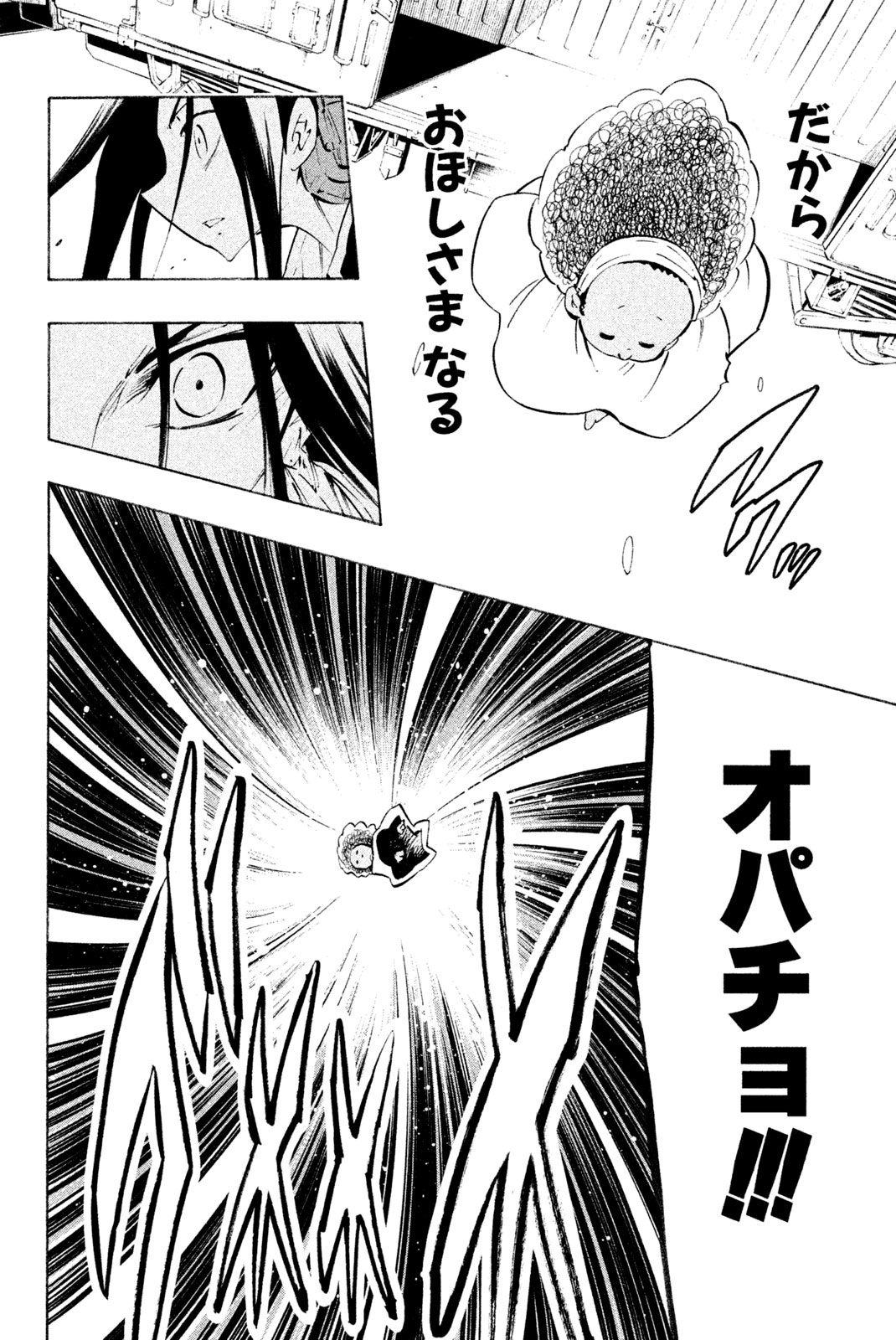 Shaman King Chapter 299 52ページ