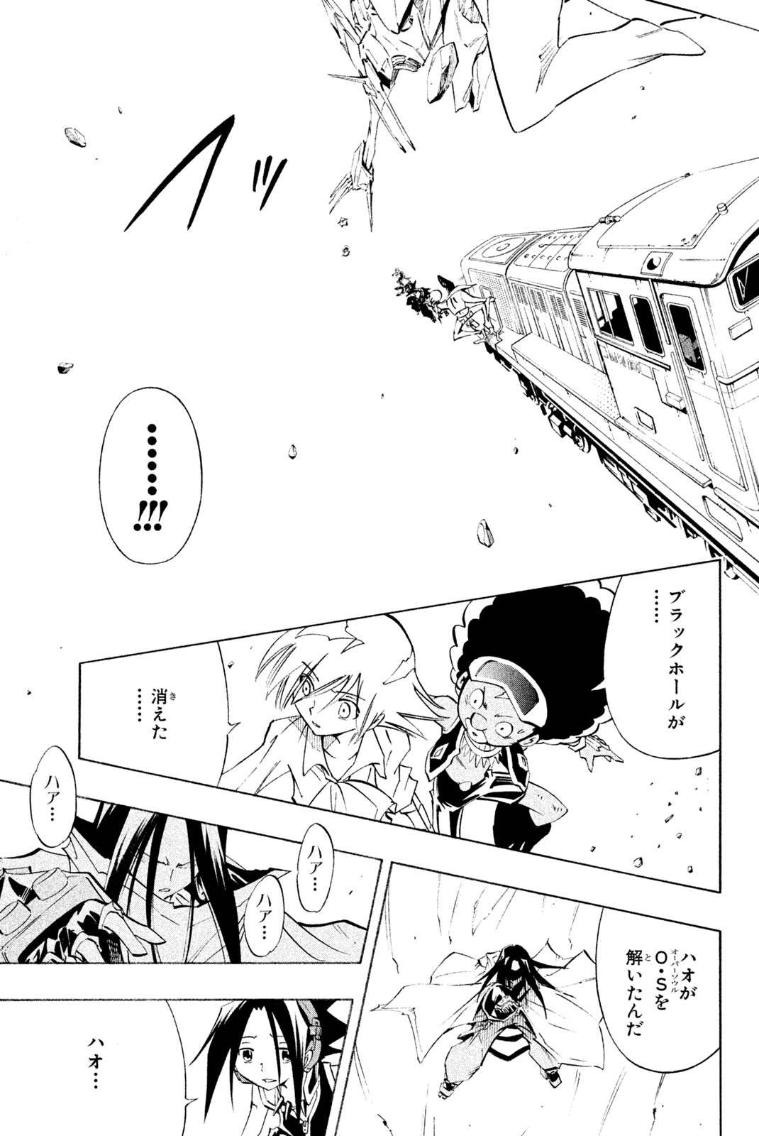 Shaman King Chapter 299 53ページ