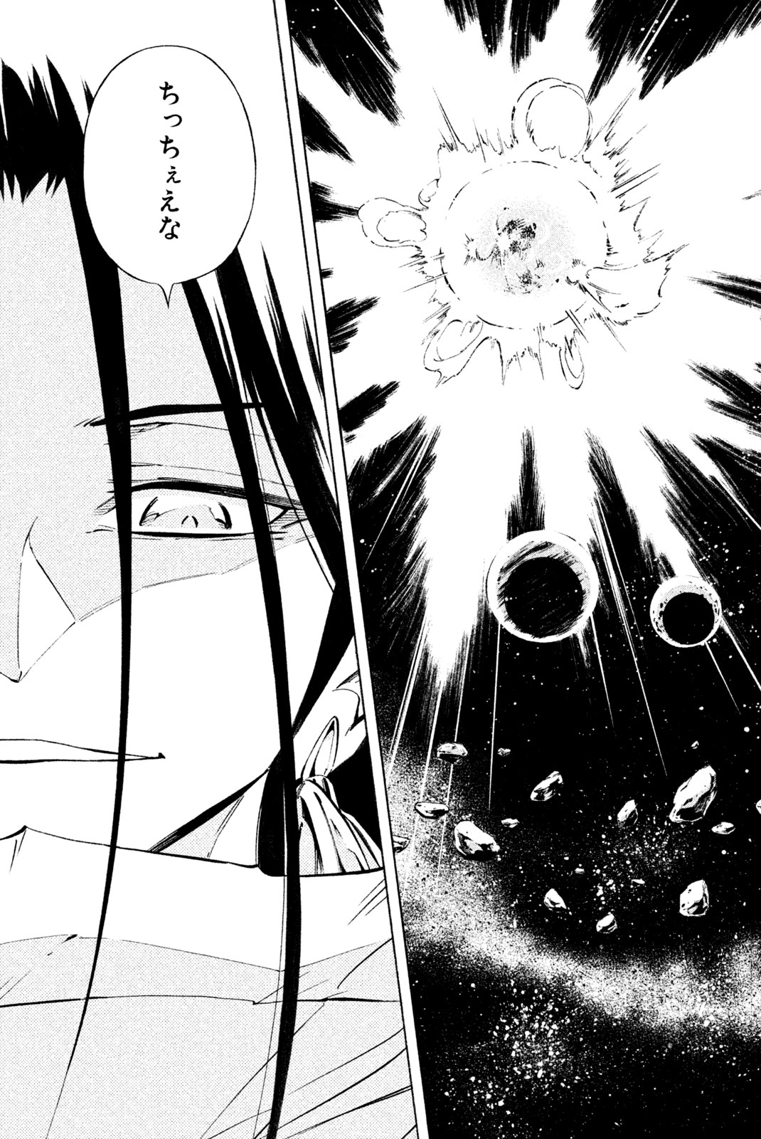 Shaman King Chapter 299 7ページ