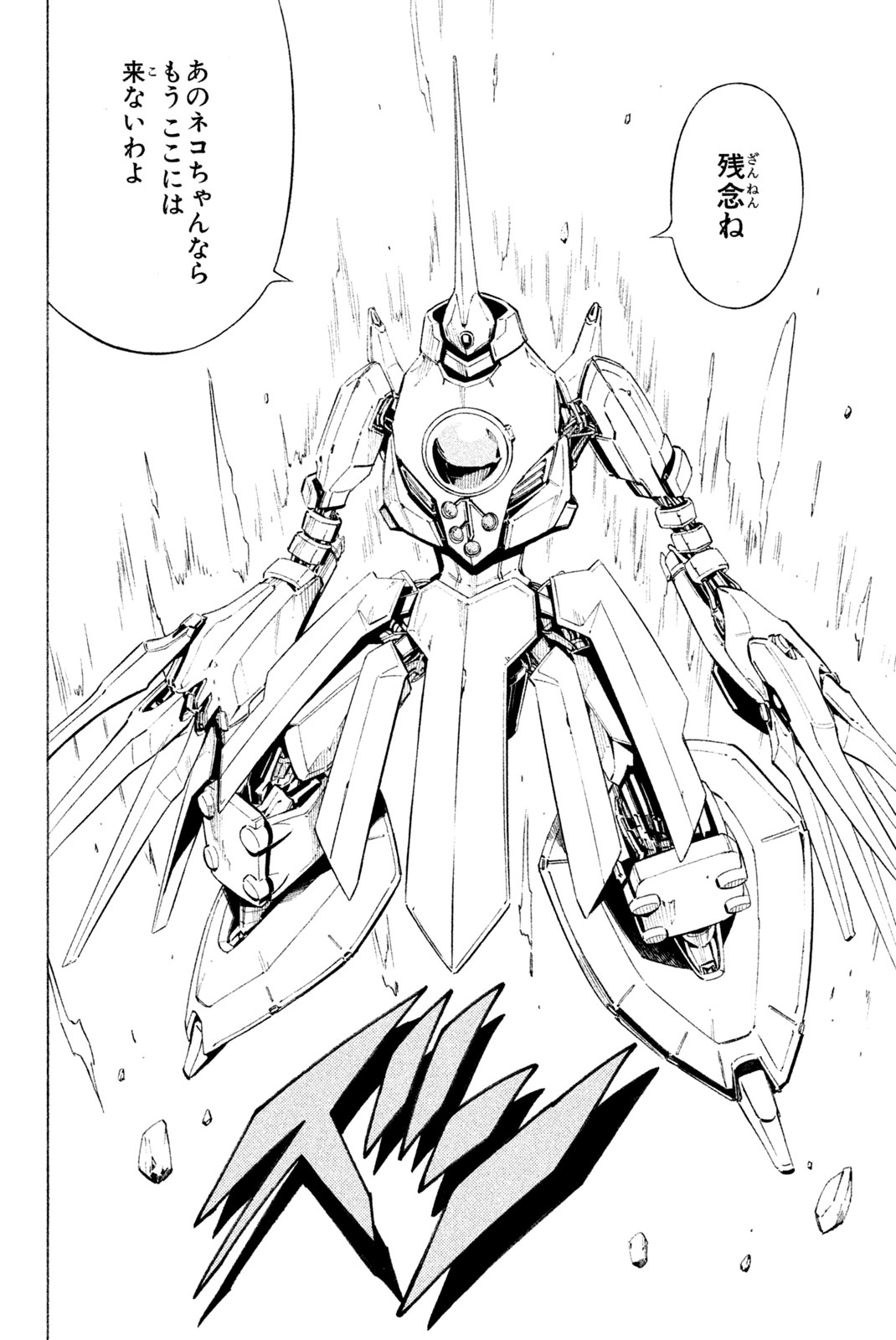 Shaman King Chapter 299 62ページ