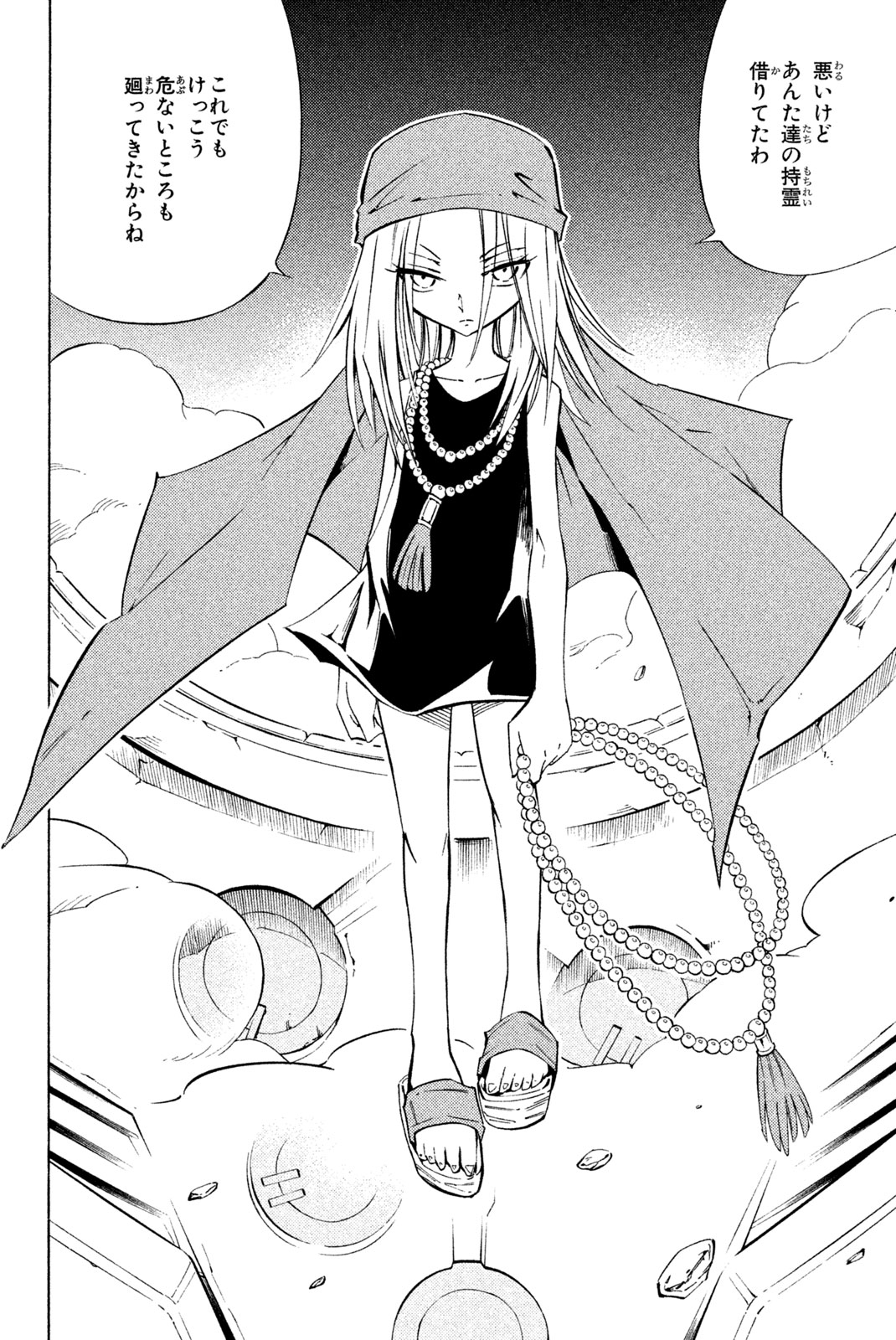 Shaman King Chapter 299 64ページ