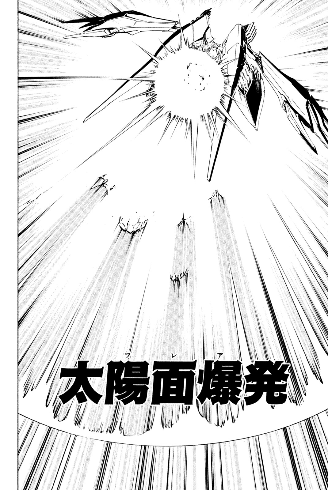 Shaman King Chapter 299 8ページ