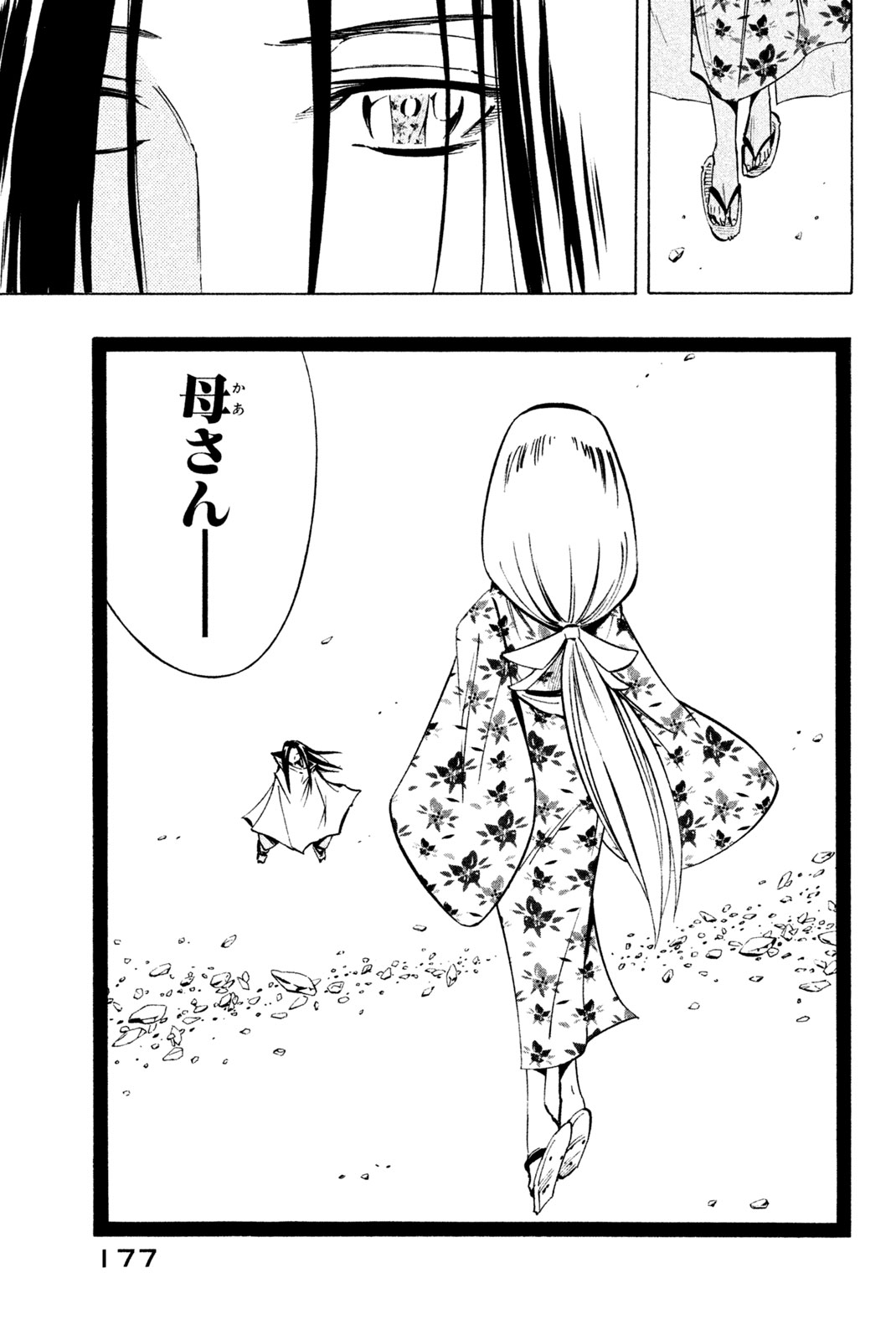 Shaman King Chapter 299 71ページ