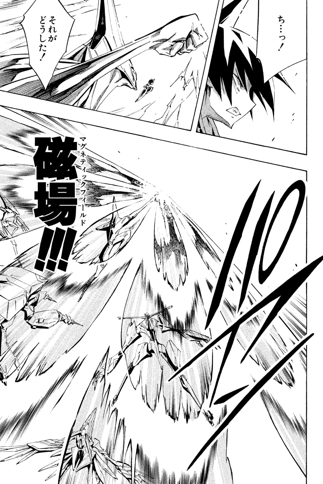 Shaman King Chapter 299 9ページ