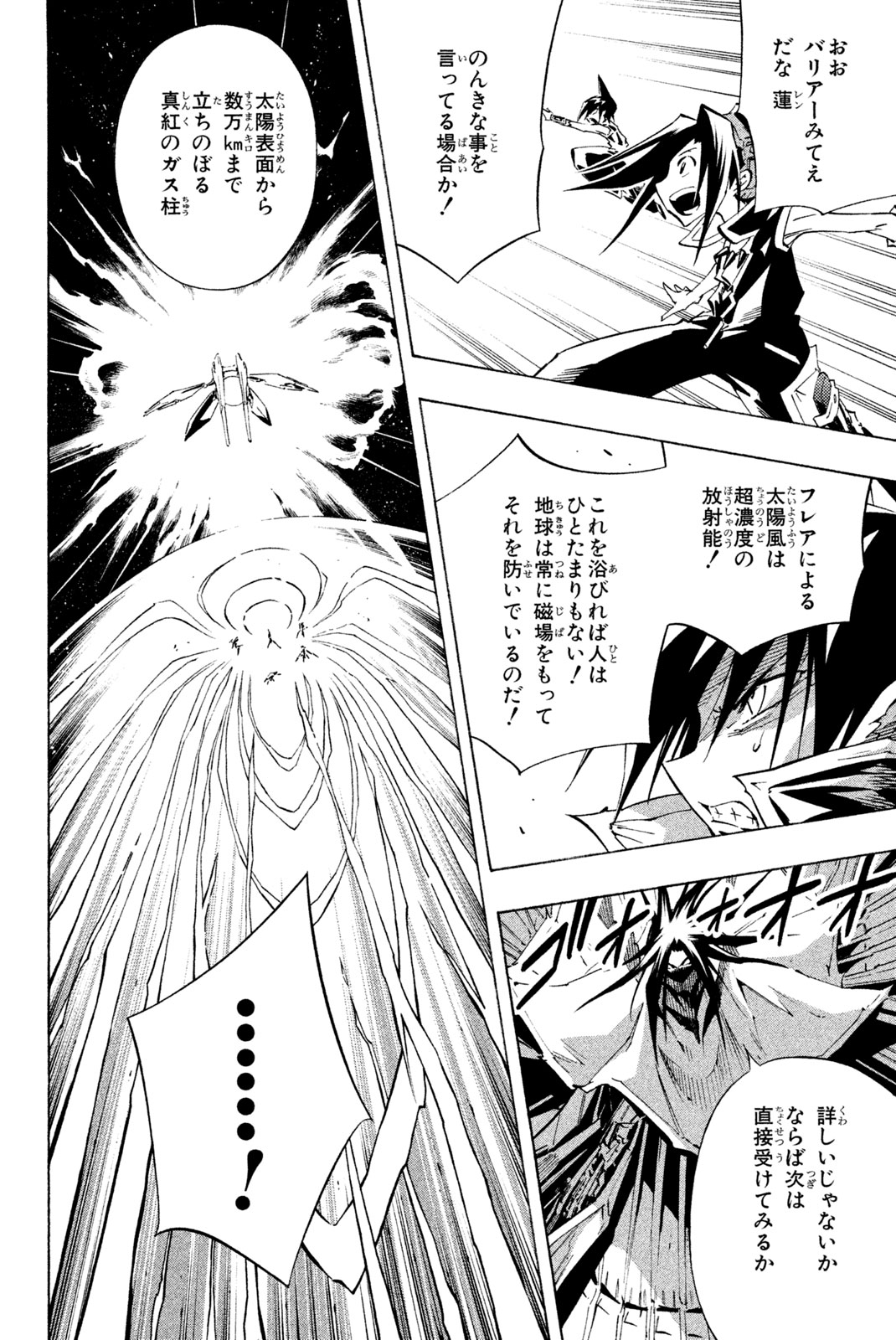 Shaman King Chapter 299 10ページ
