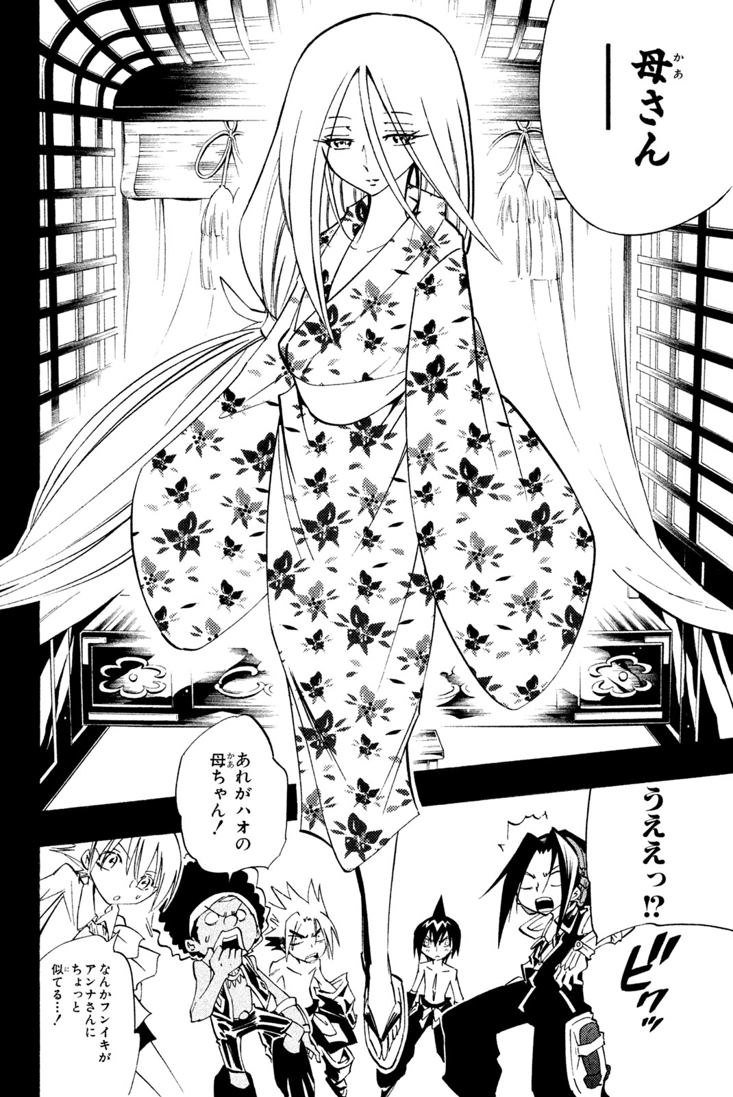 Shaman King Chapter 300 14ページ
