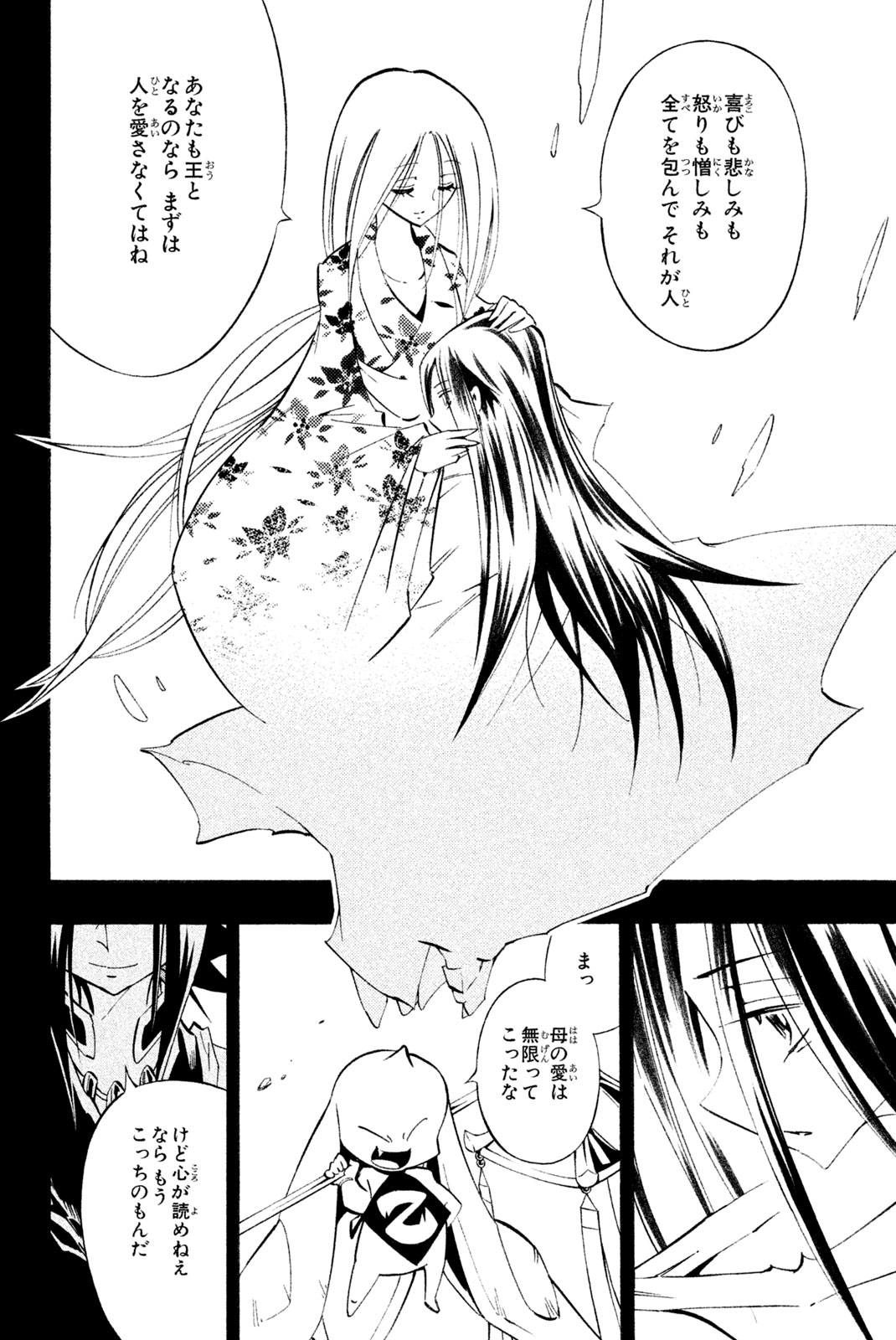 Shaman King Chapter 300 18ページ