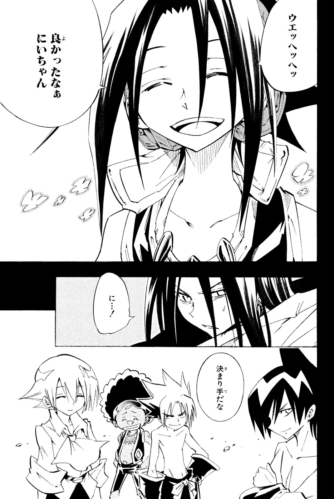 Shaman King Chapter 300 19ページ