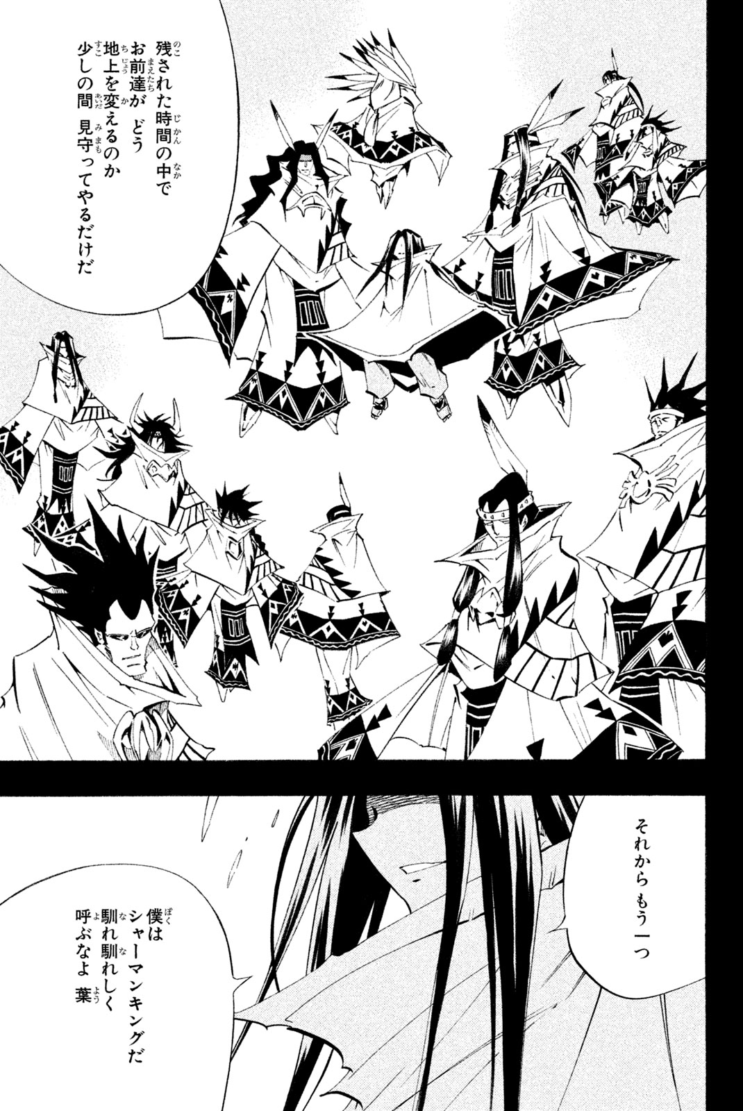 Shaman King Chapter 300 21ページ