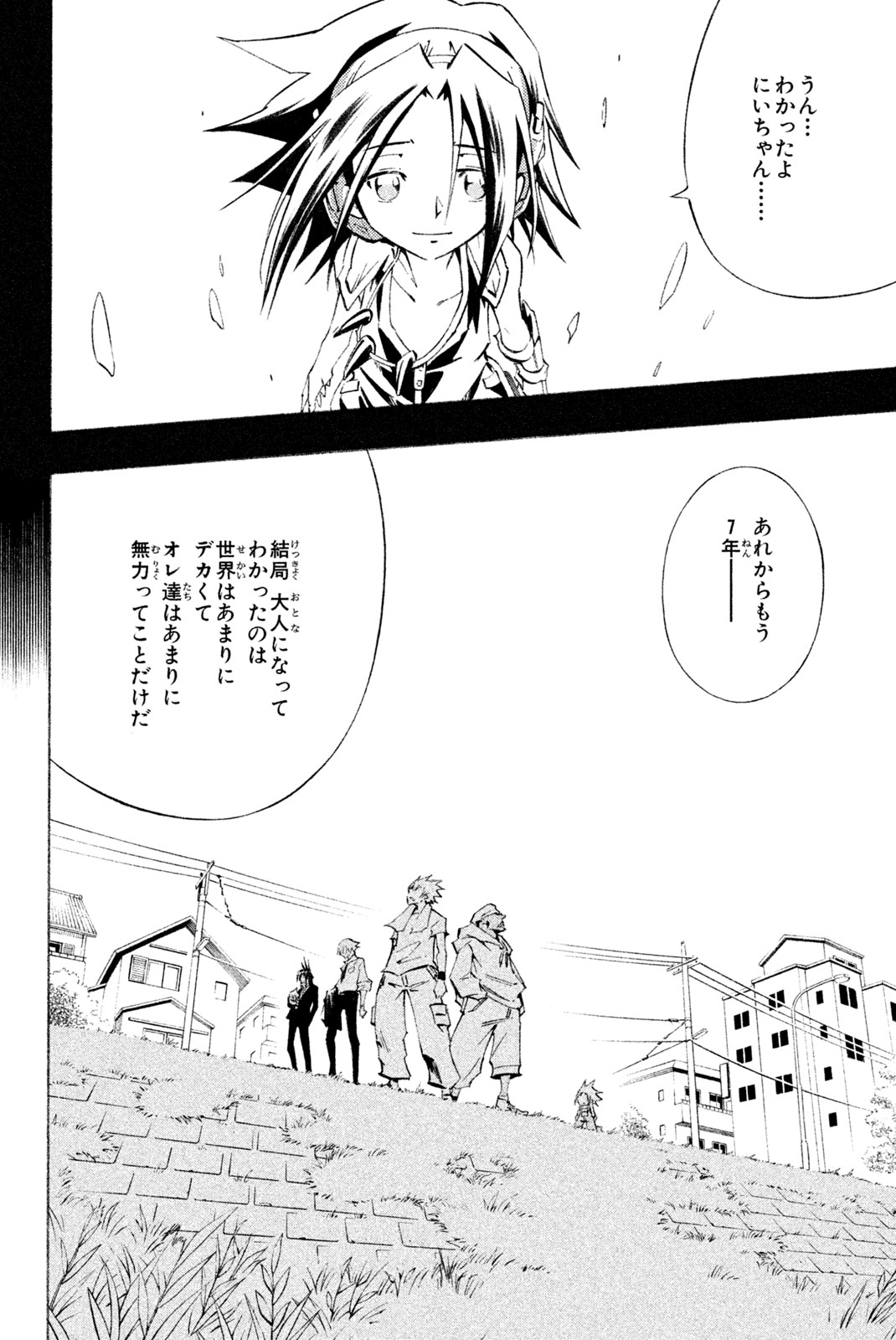 Shaman King Chapter 300 22ページ