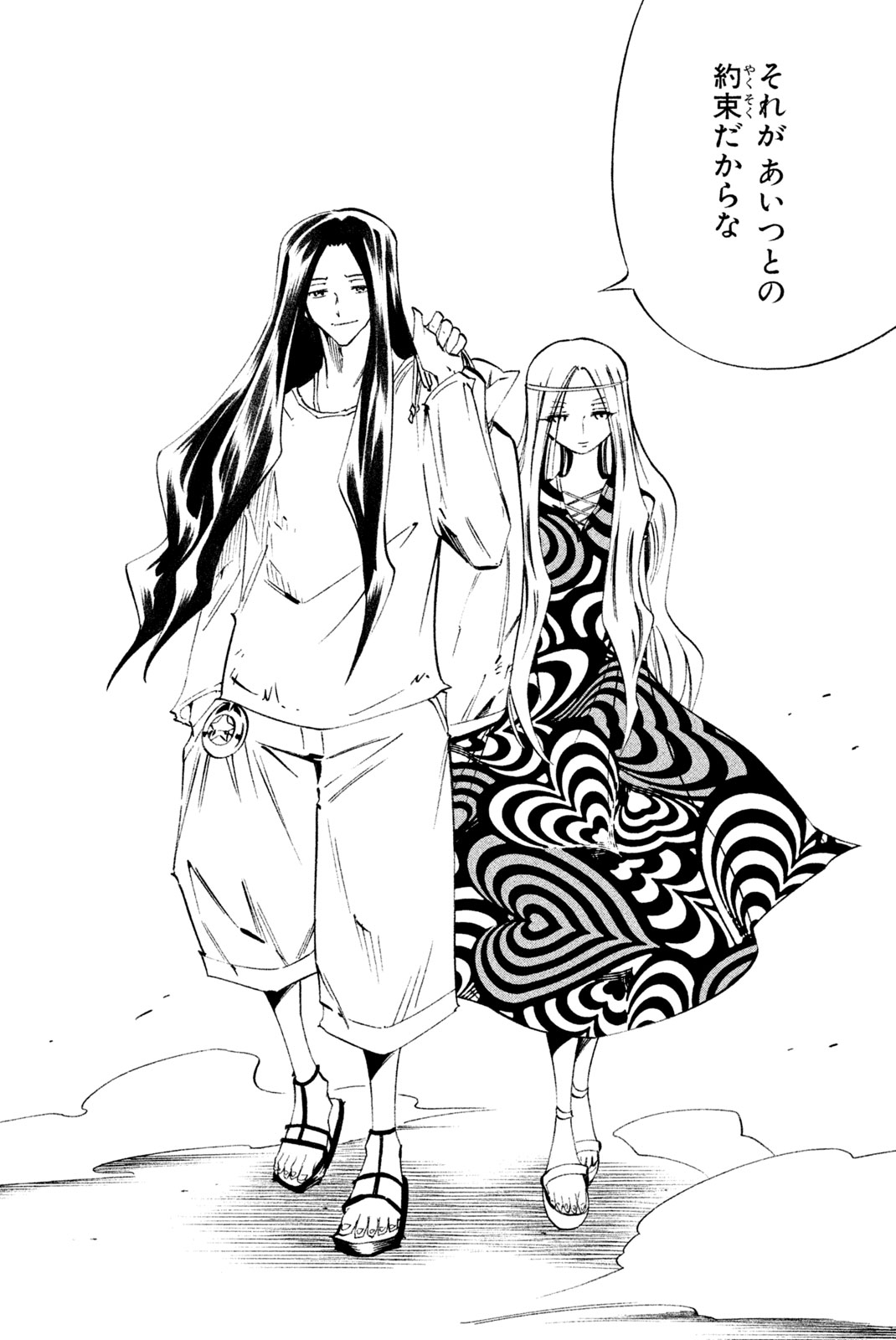 Shaman King Chapter 300 24ページ