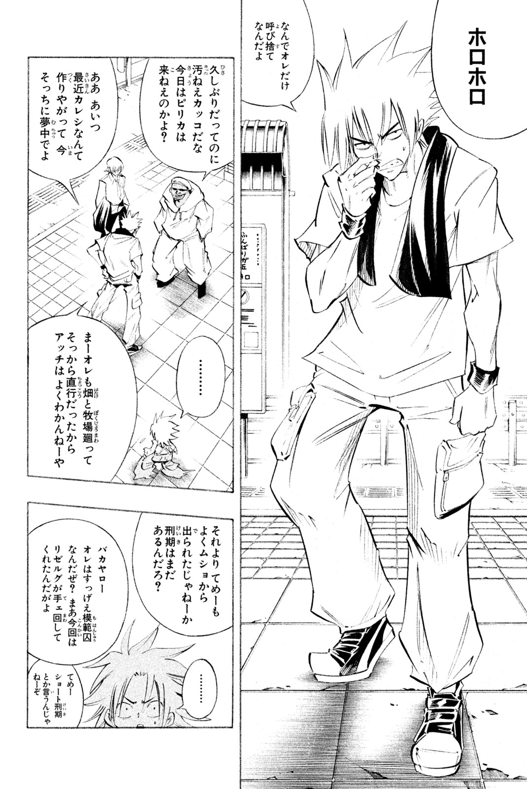 Shaman King Chapter 300 6ページ