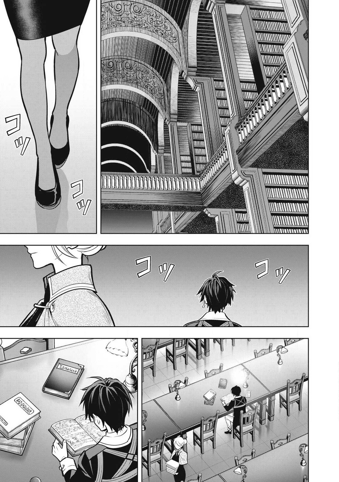 Academy Saikyou no Mob Healer Chapter 7.2 1ページ