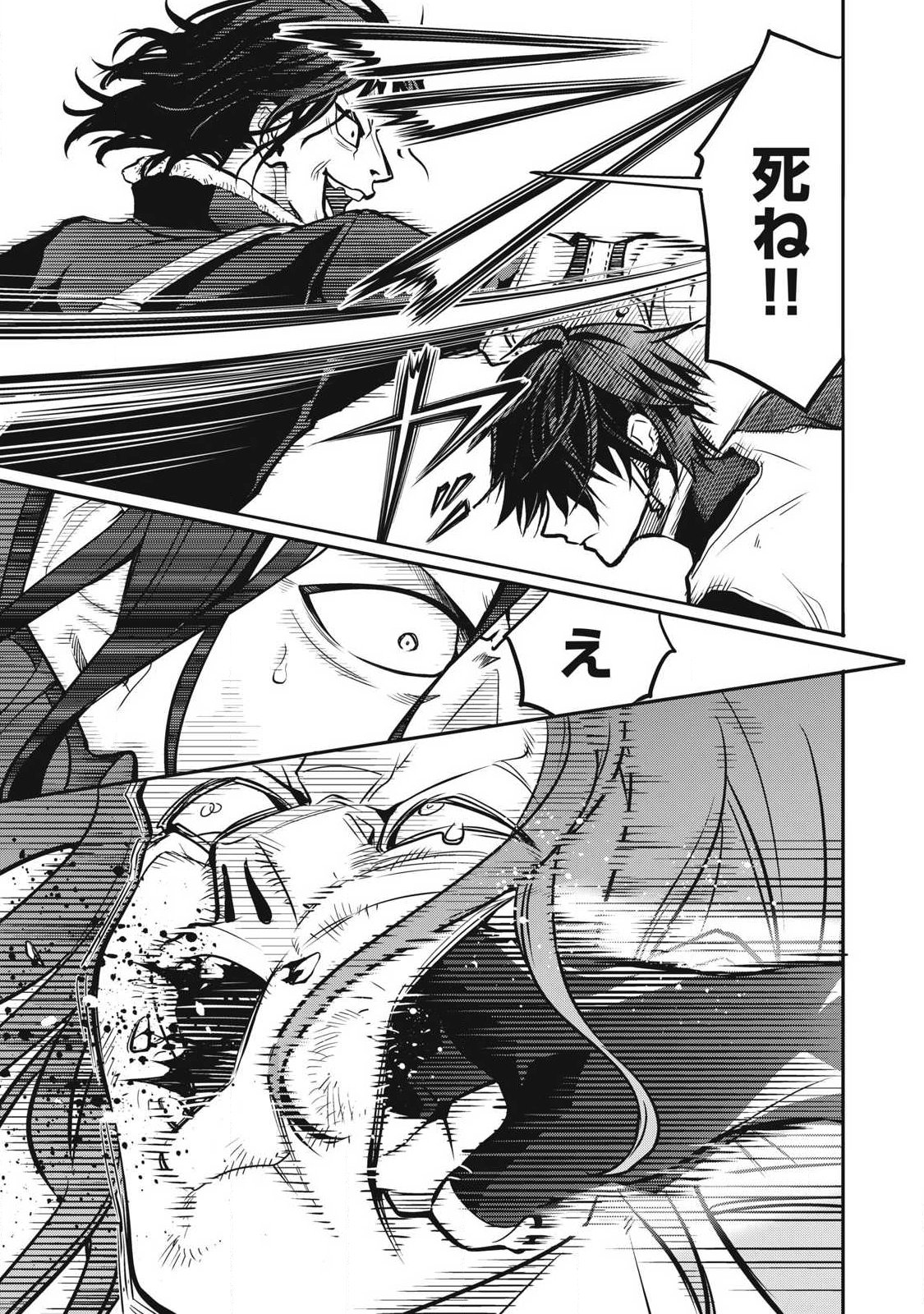 Academy Saikyou no Mob Healer Chapter 7.2 13ページ