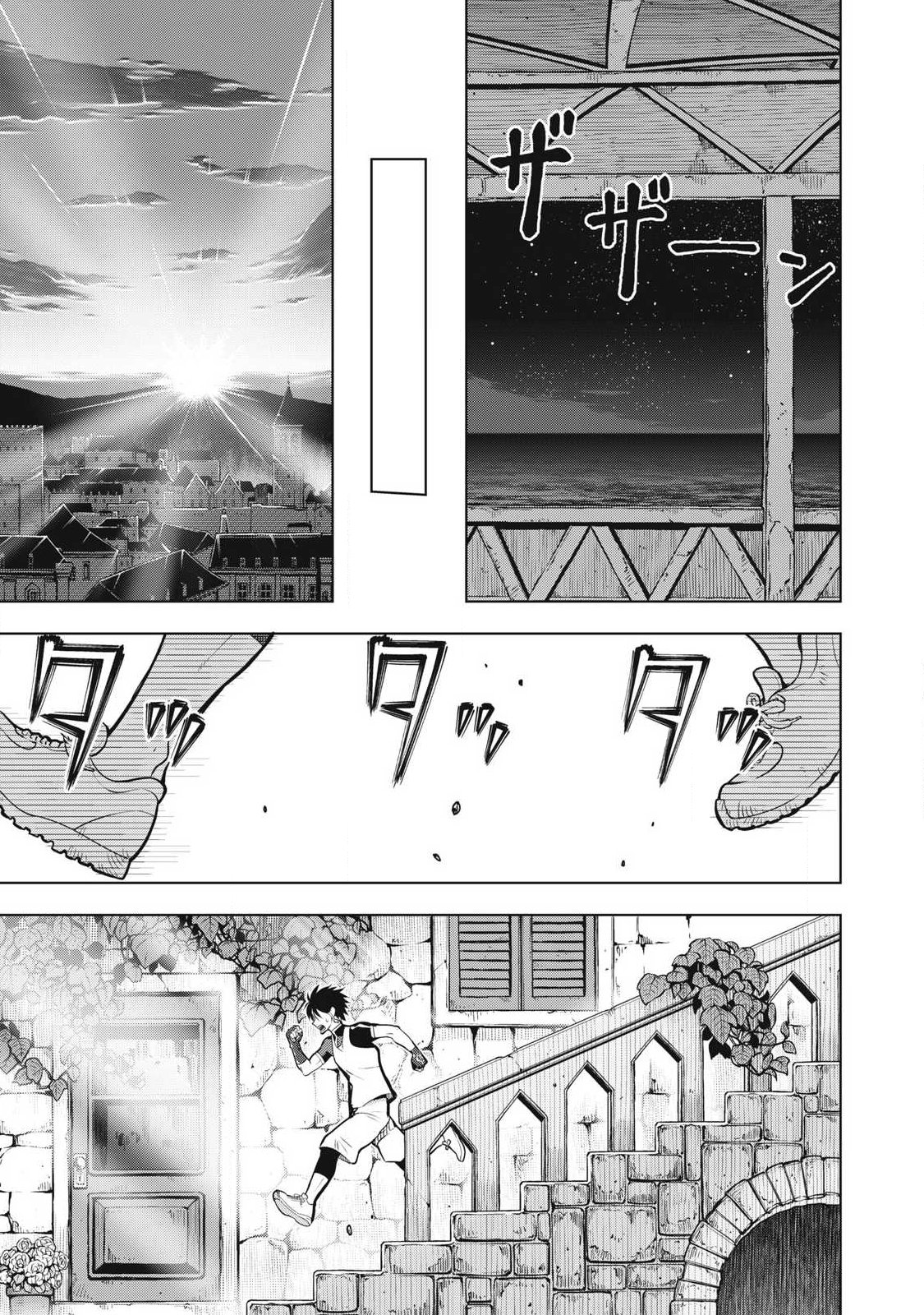 Academy Saikyou no Mob Healer Chapter 7.2 7ページ