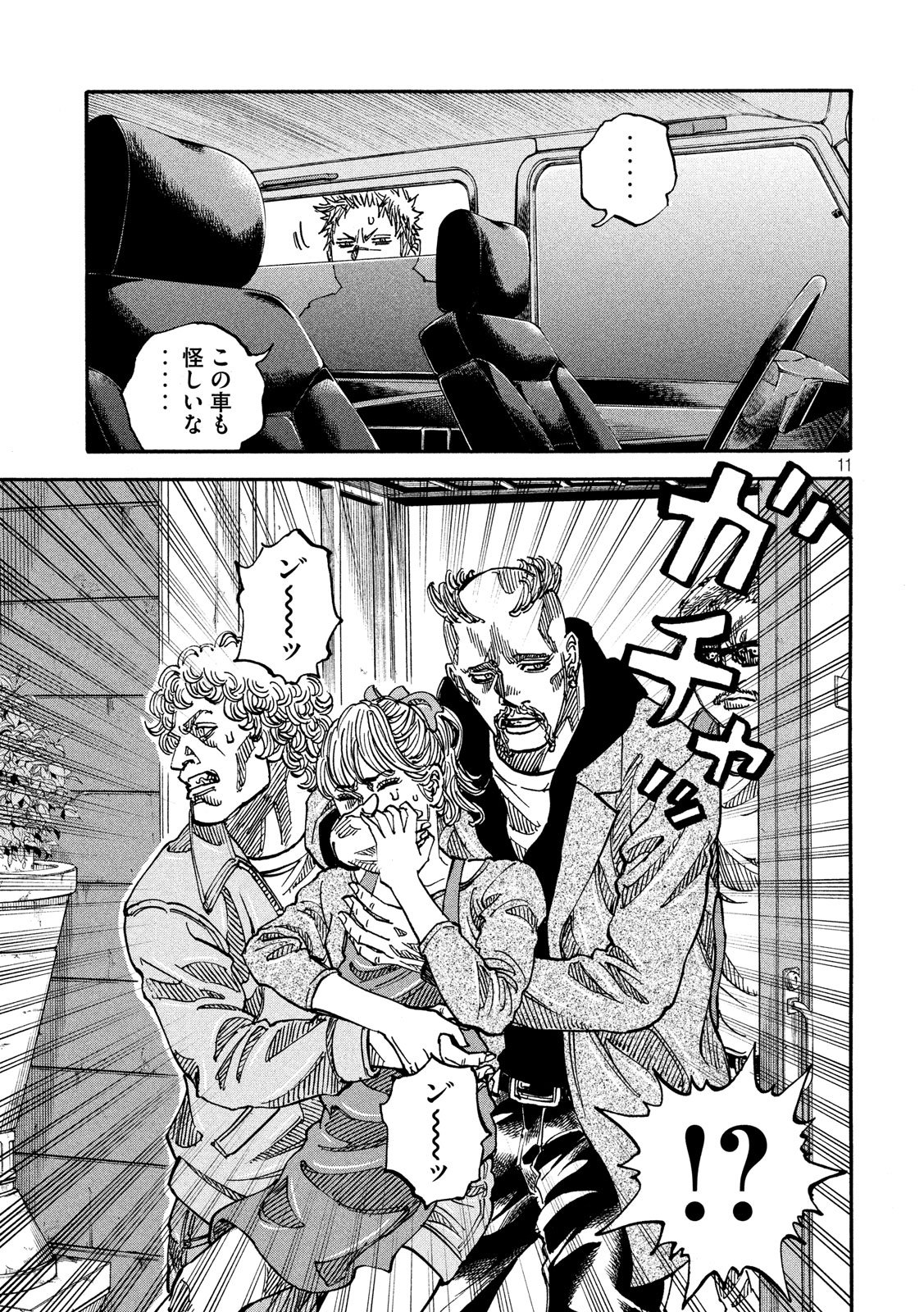 Seven Star - Men Soul Chapter 58 11ページ