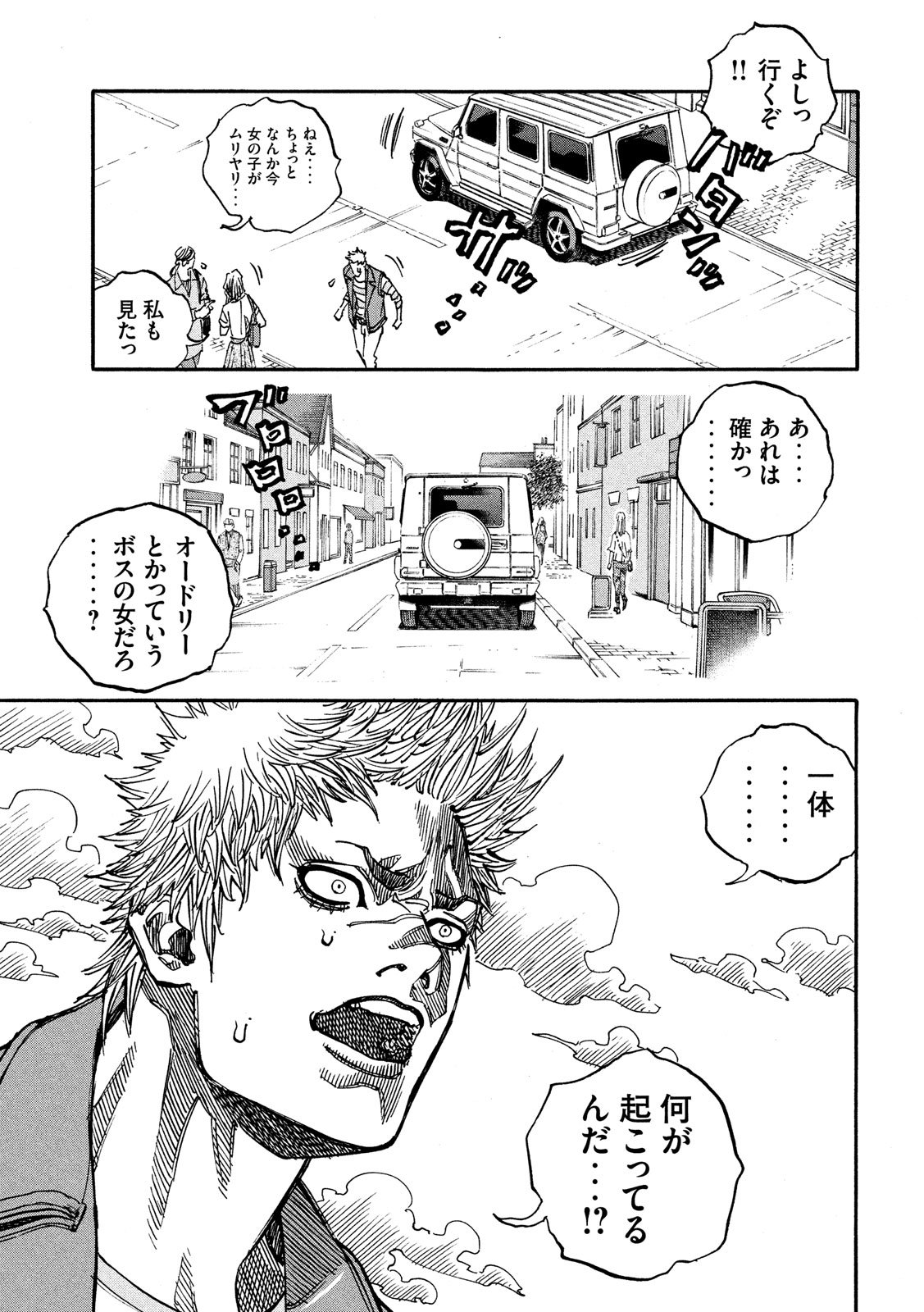 Seven Star - Men Soul Chapter 58 13ページ