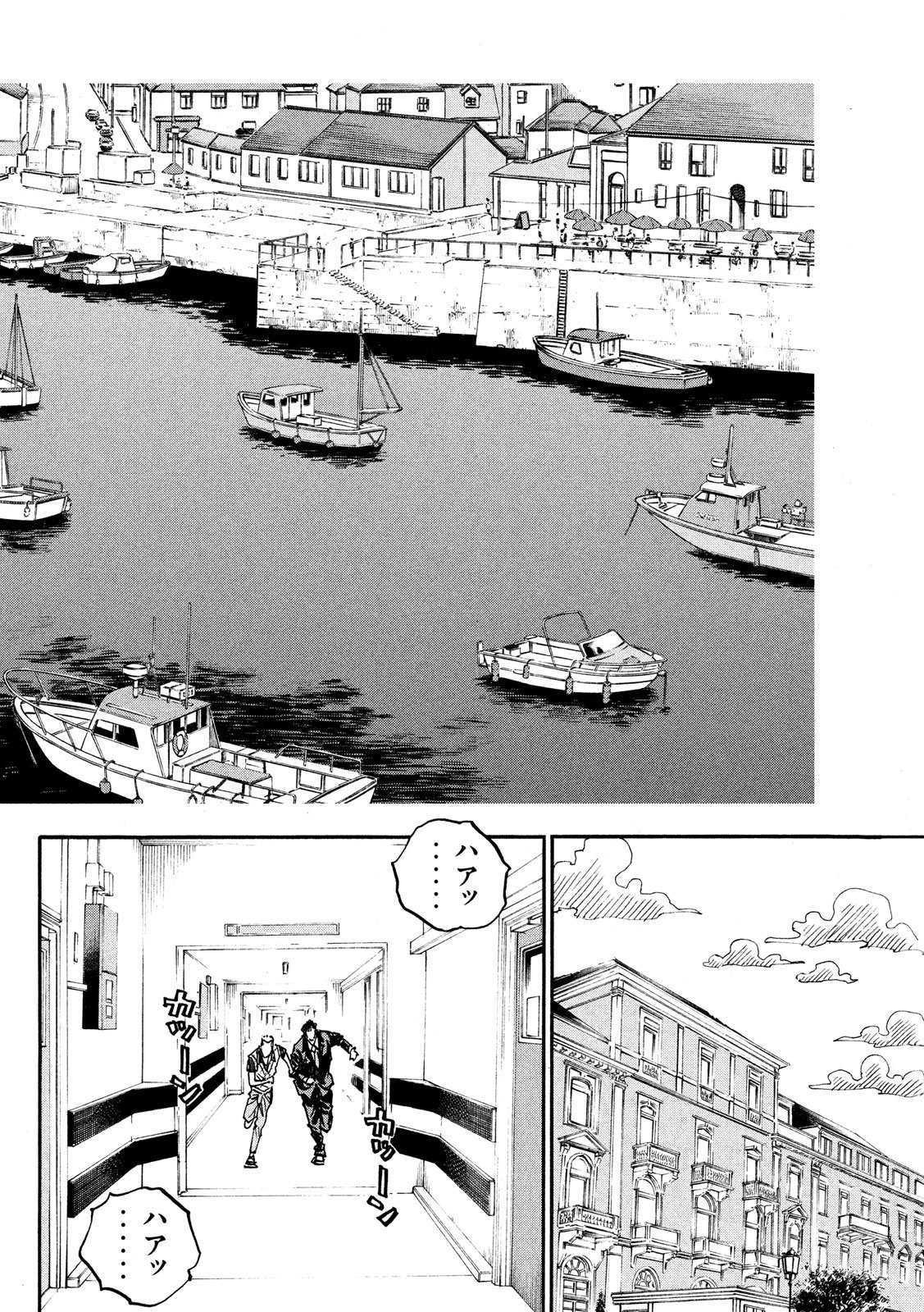 Seven Star - Men Soul Chapter 58 14ページ