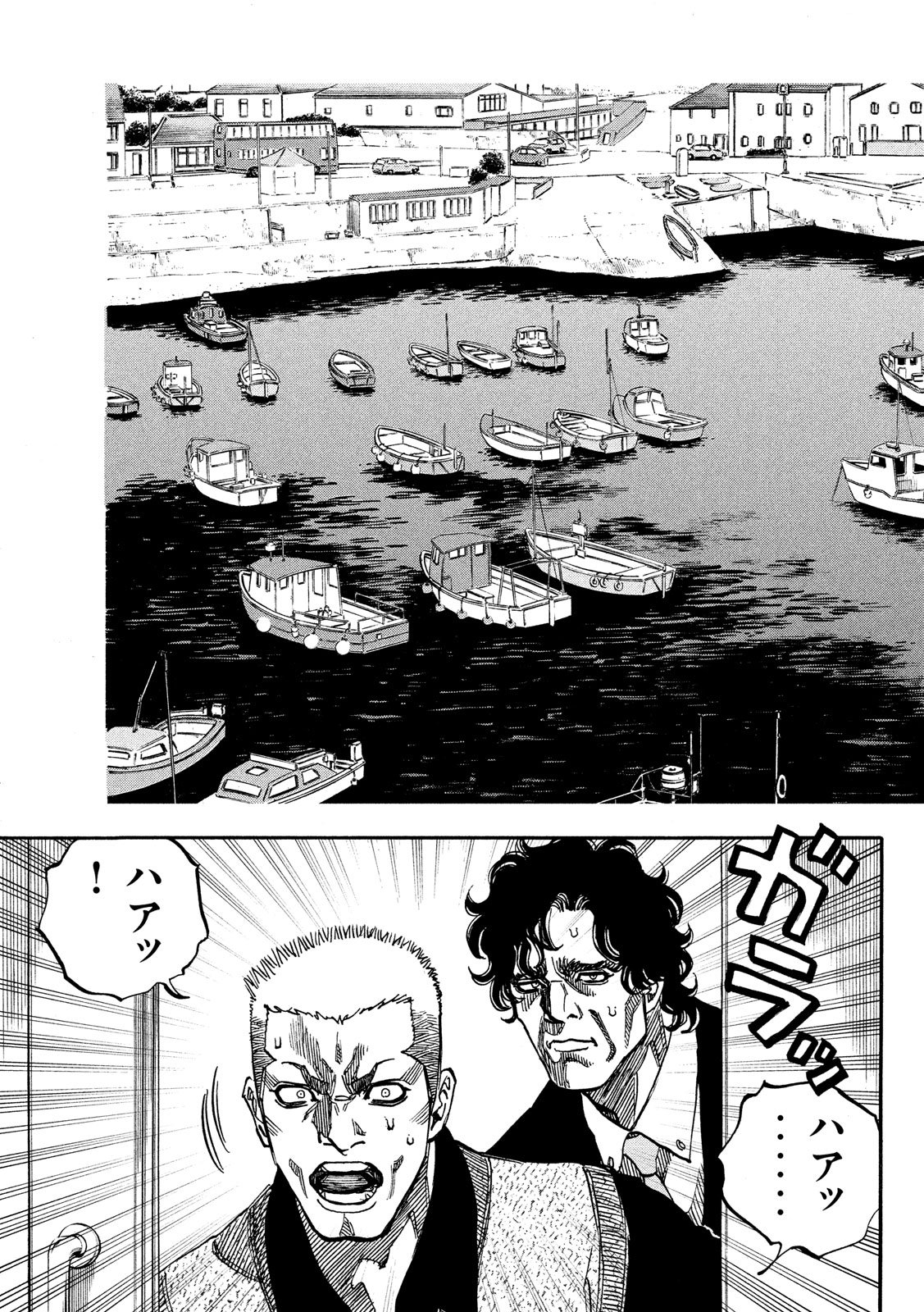 Seven Star - Men Soul Chapter 58 15ページ