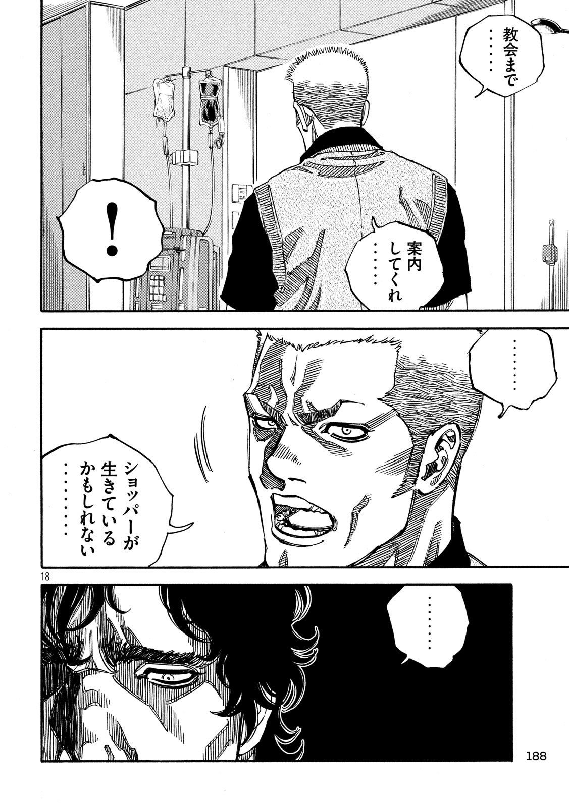 Seven Star - Men Soul Chapter 58 18ページ