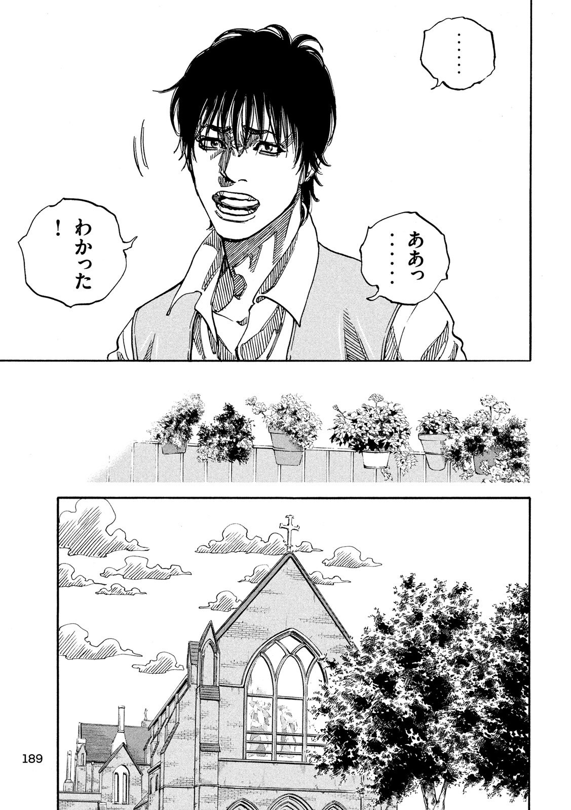 Seven Star - Men Soul Chapter 58 19ページ