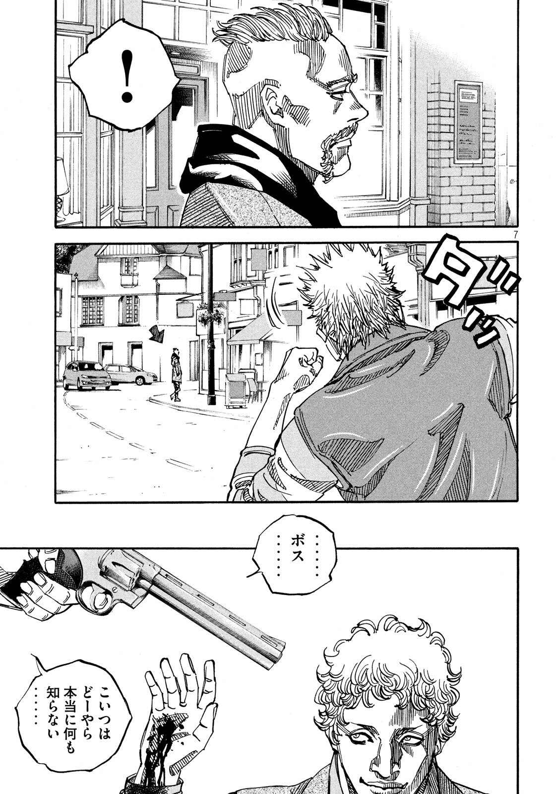 Seven Star - Men Soul Chapter 58 7ページ