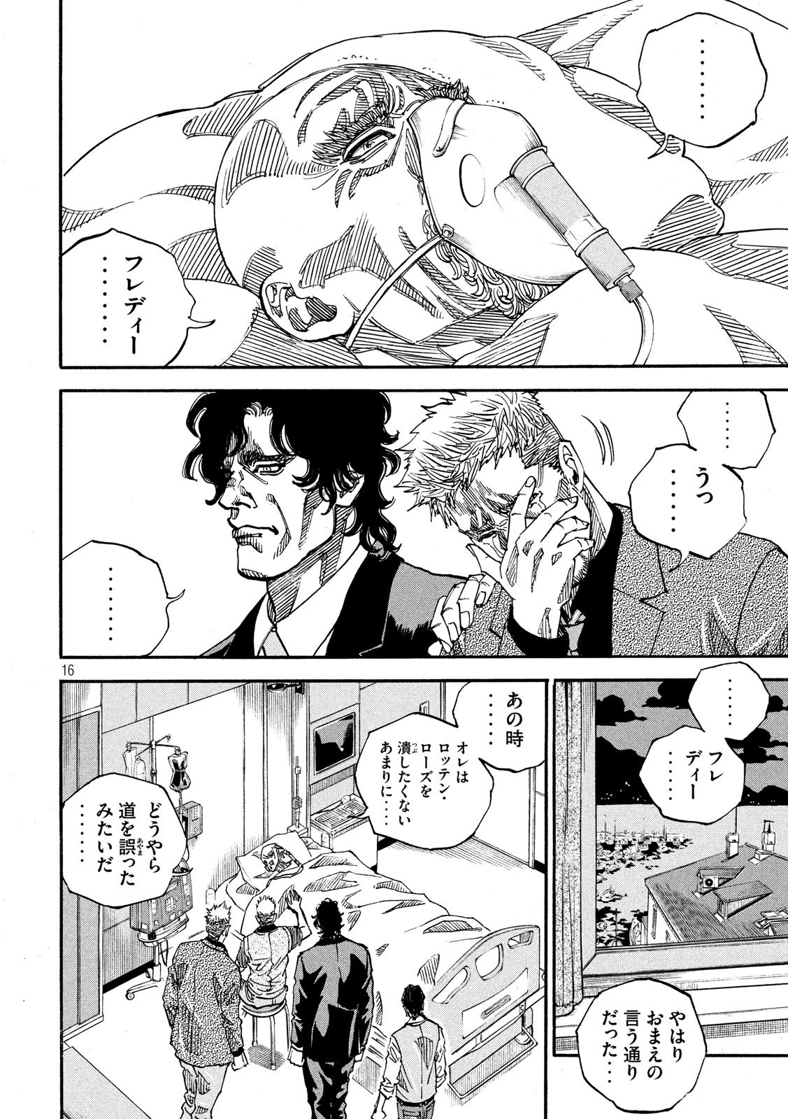 Seven Star - Men Soul Chapter 59 16ページ