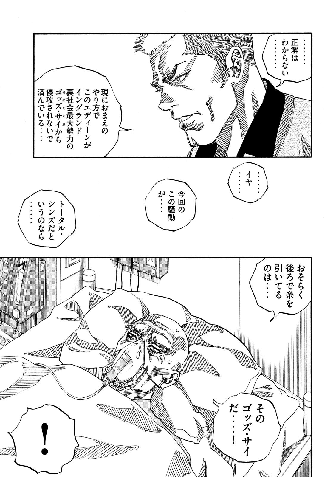 Seven Star - Men Soul Chapter 59 17ページ