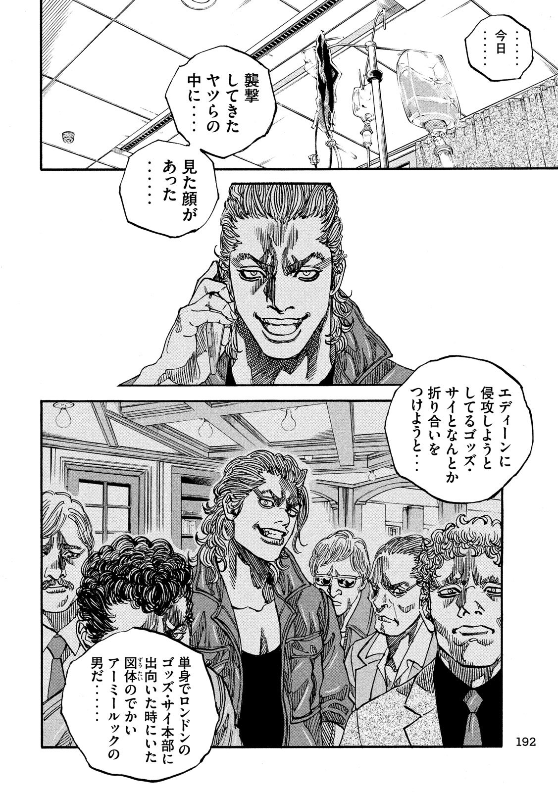 Seven Star - Men Soul Chapter 59 18ページ