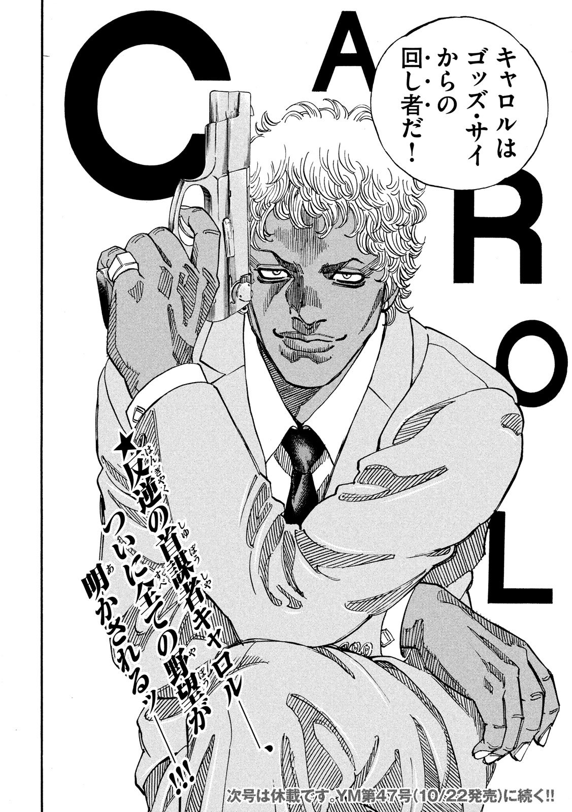 Seven Star - Men Soul Chapter 59 20ページ