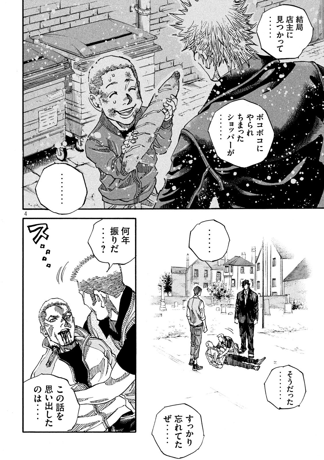 Seven Star - Men Soul Chapter 59 4ページ