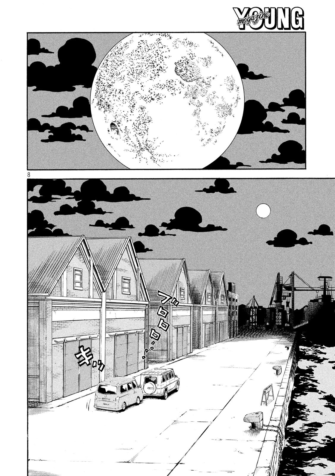 Seven Star - Men Soul Chapter 59 8ページ