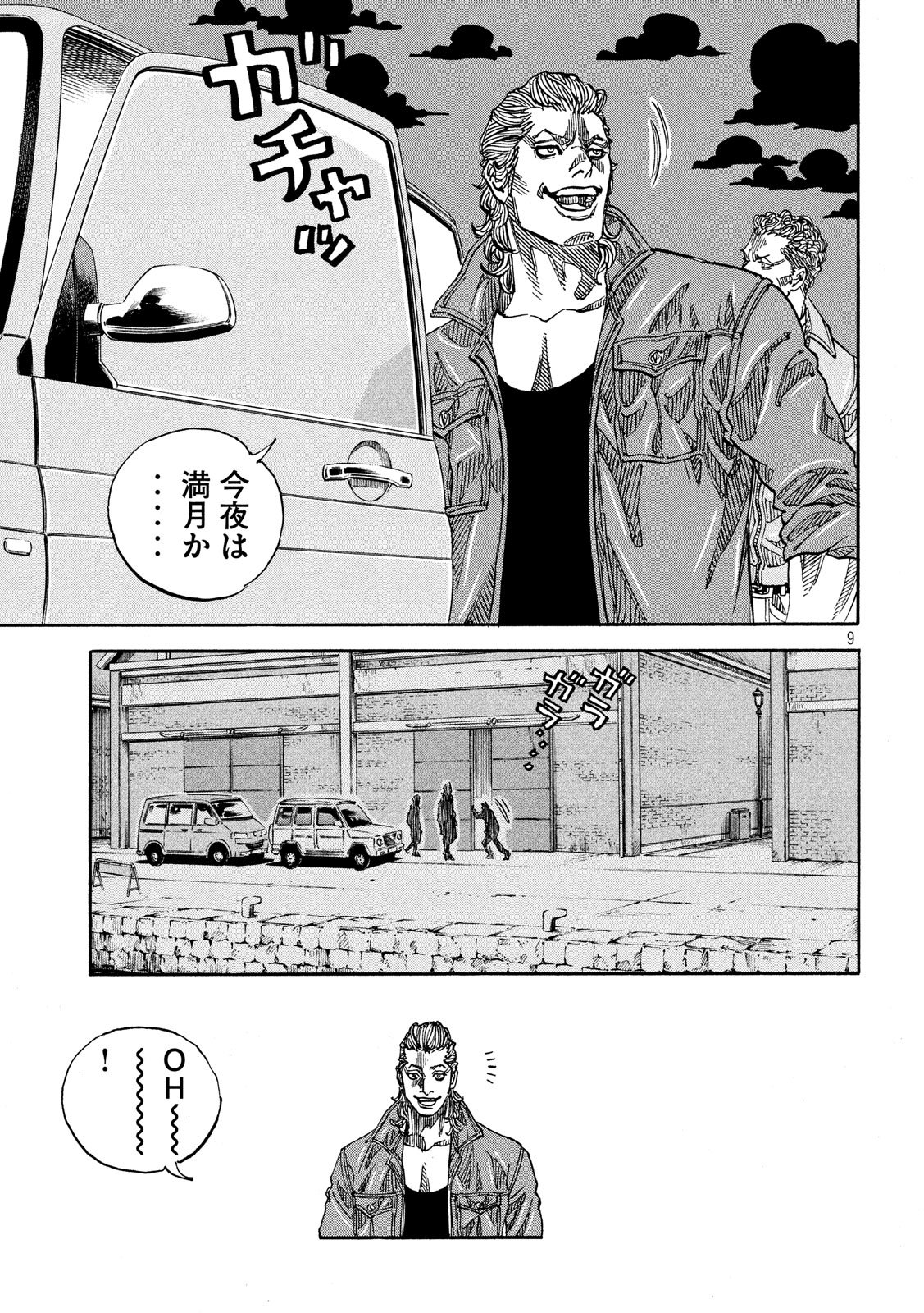 Seven Star - Men Soul Chapter 59 9ページ