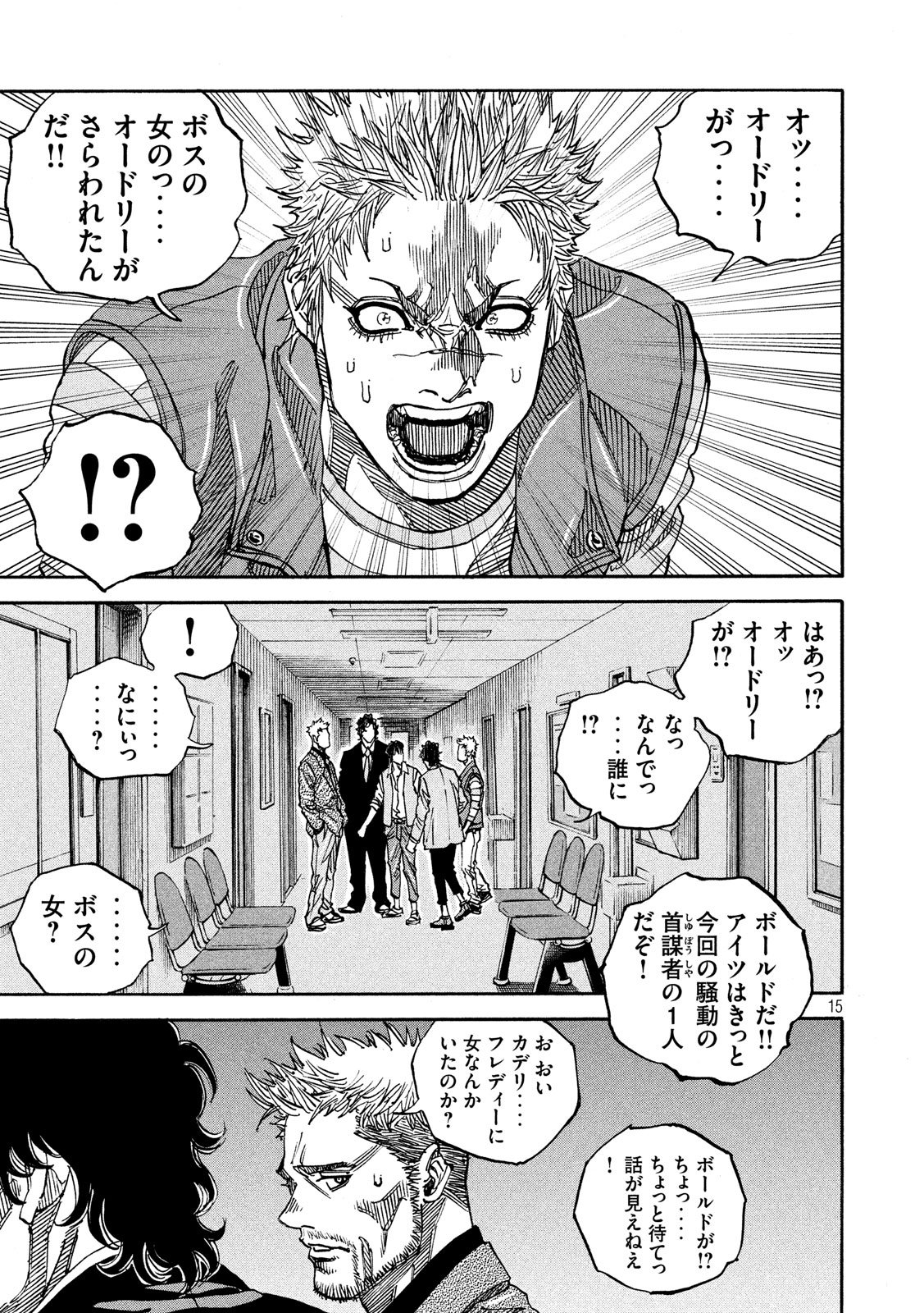 Seven Star - Men Soul Chapter 60 15ページ