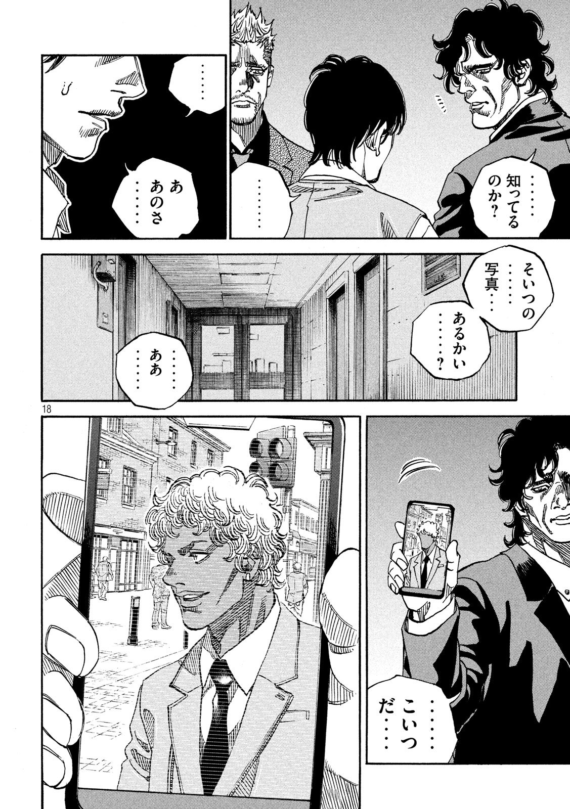 Seven Star - Men Soul Chapter 60 18ページ
