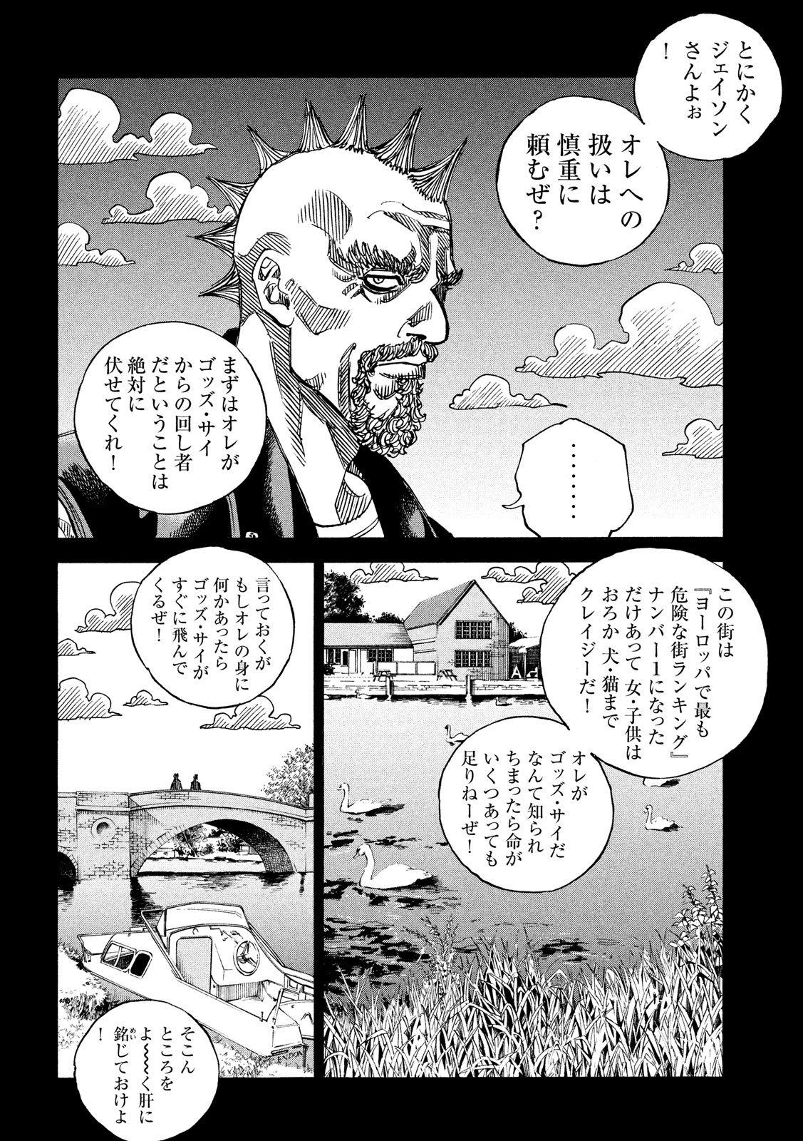 Seven Star - Men Soul Chapter 60 4ページ