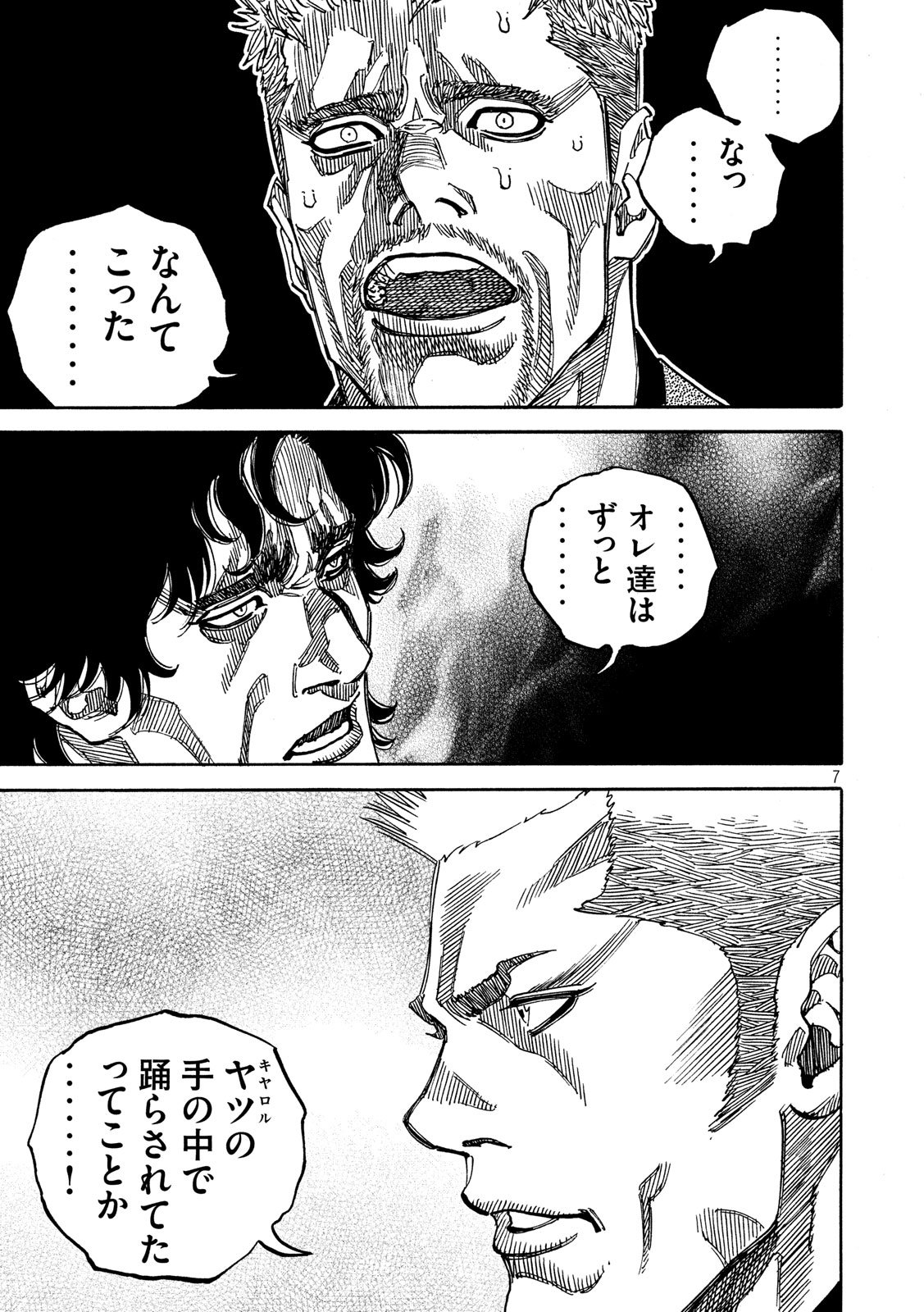 Seven Star - Men Soul Chapter 60 7ページ