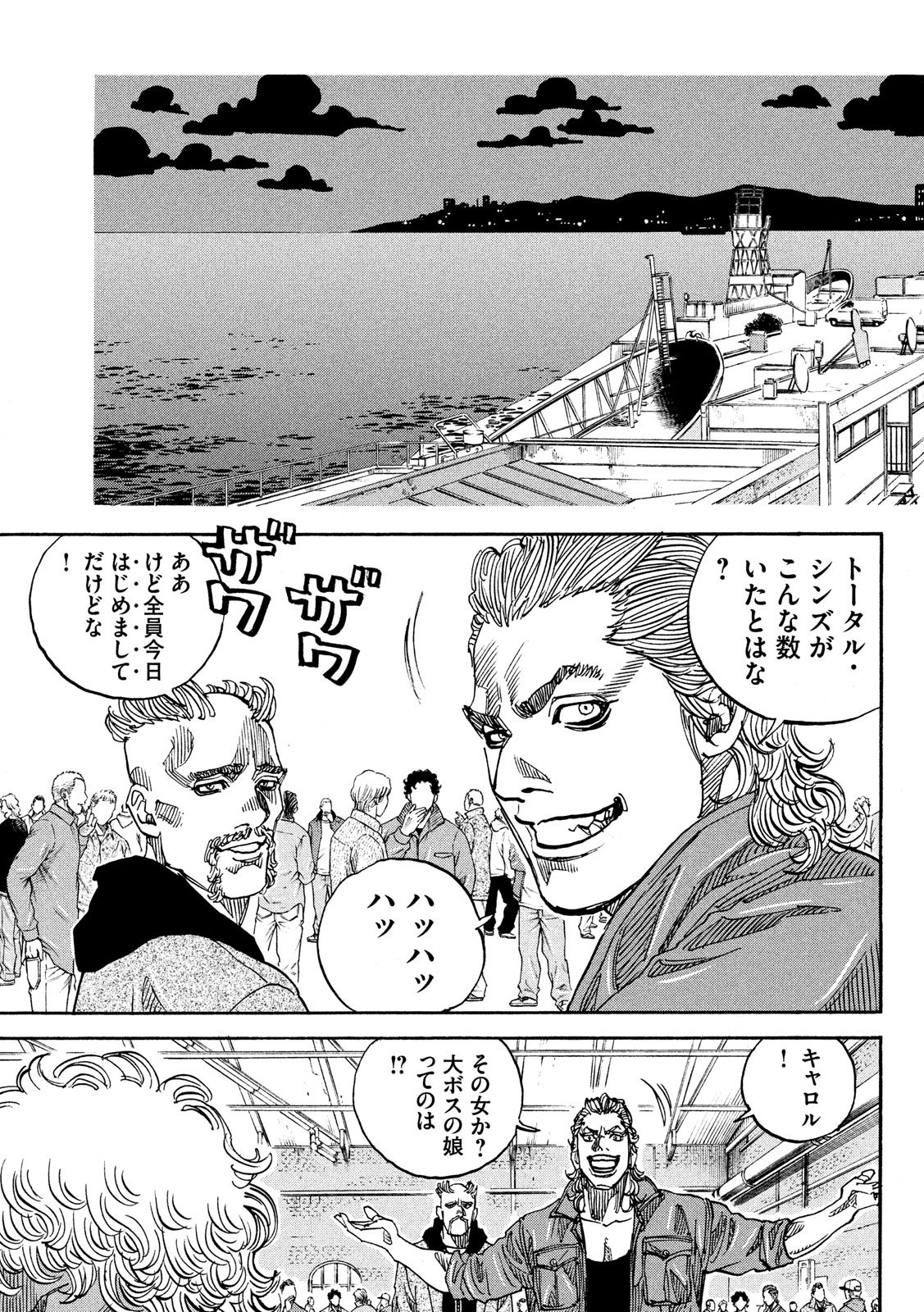 Seven Star - Men Soul Chapter 60 9ページ