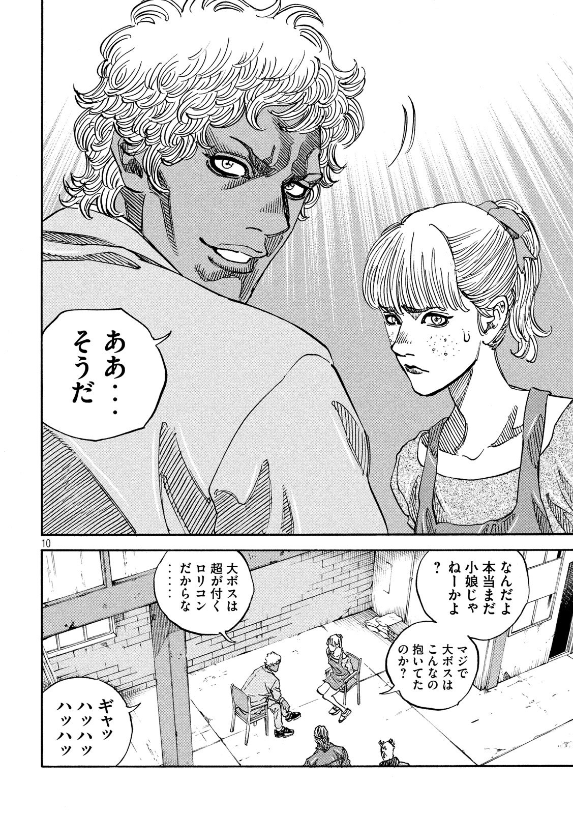 Seven Star - Men Soul Chapter 60 10ページ