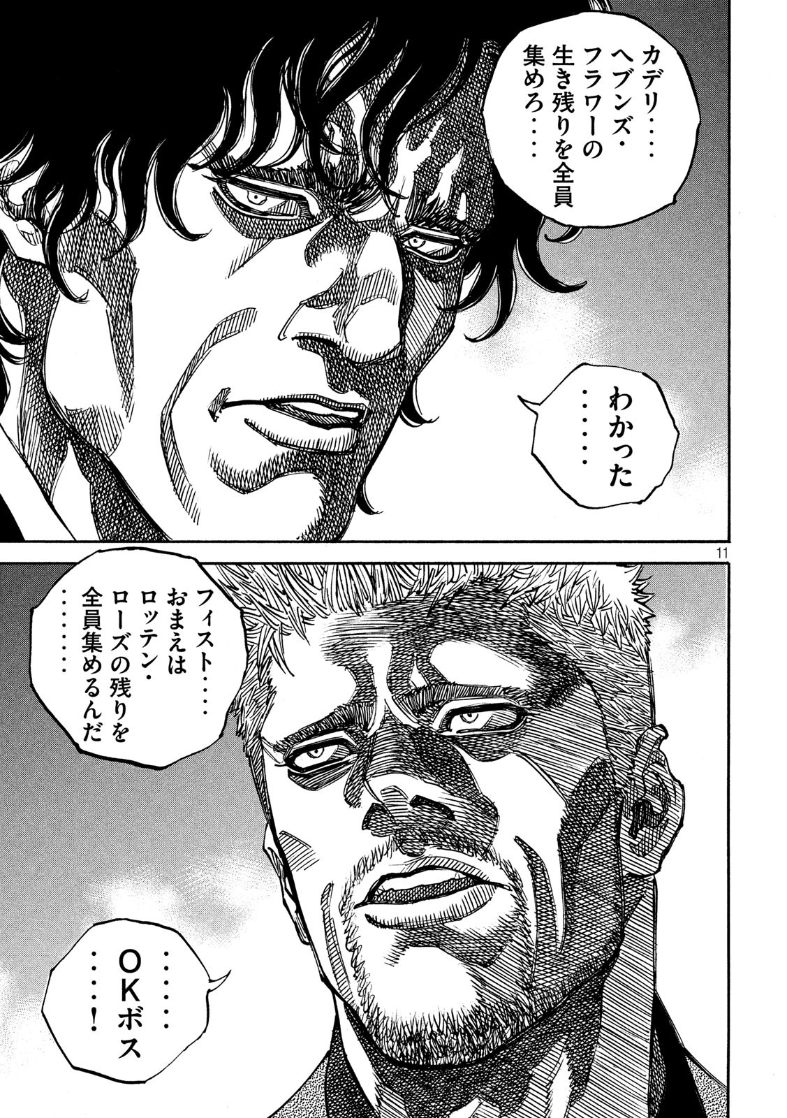 Seven Star - Men Soul Chapter 61 11ページ