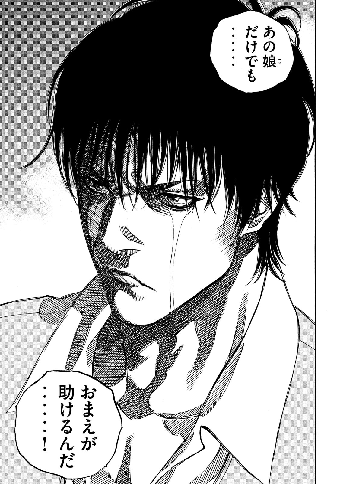 Seven Star - Men Soul Chapter 61 13ページ