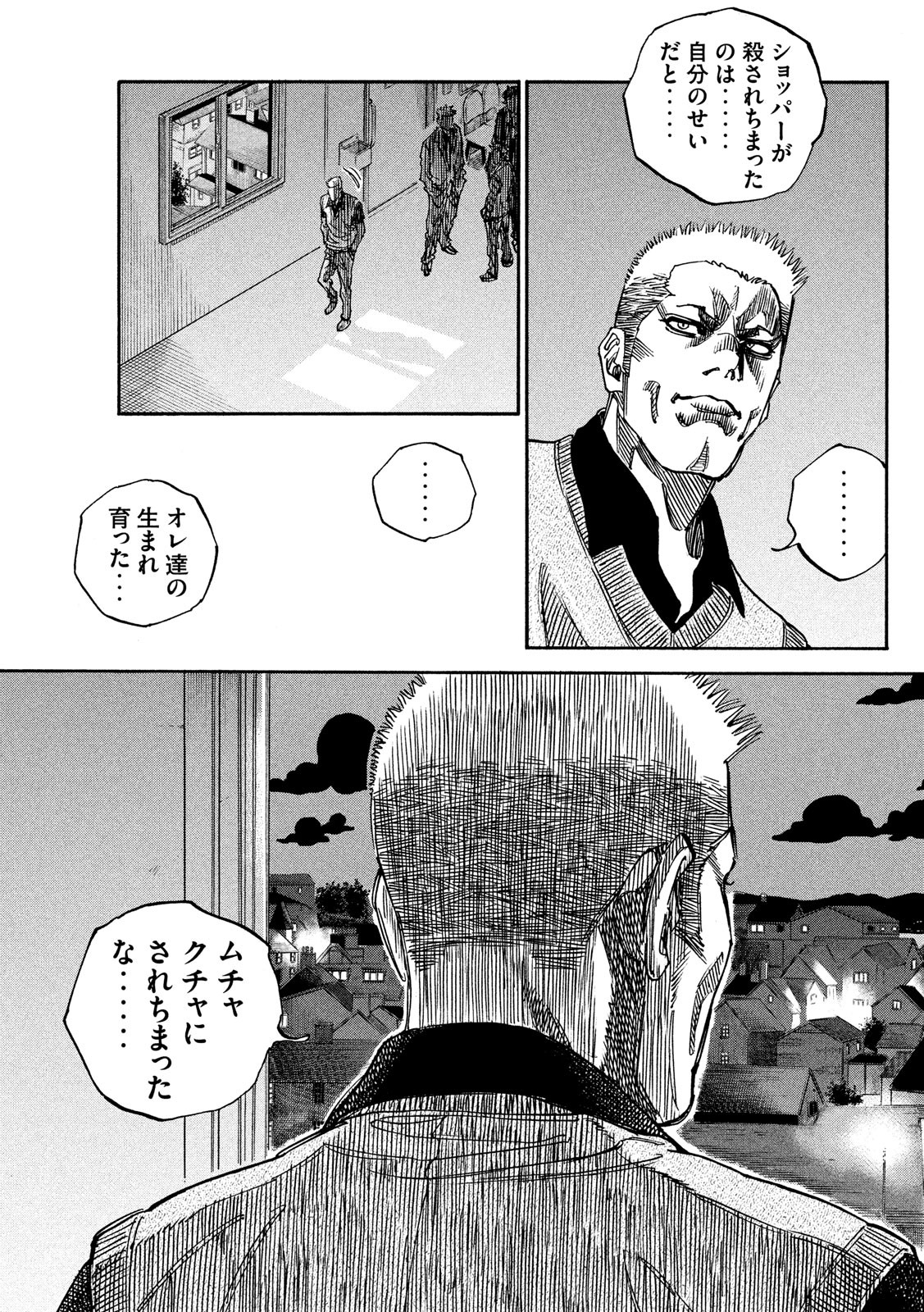 Seven Star - Men Soul Chapter 61 9ページ