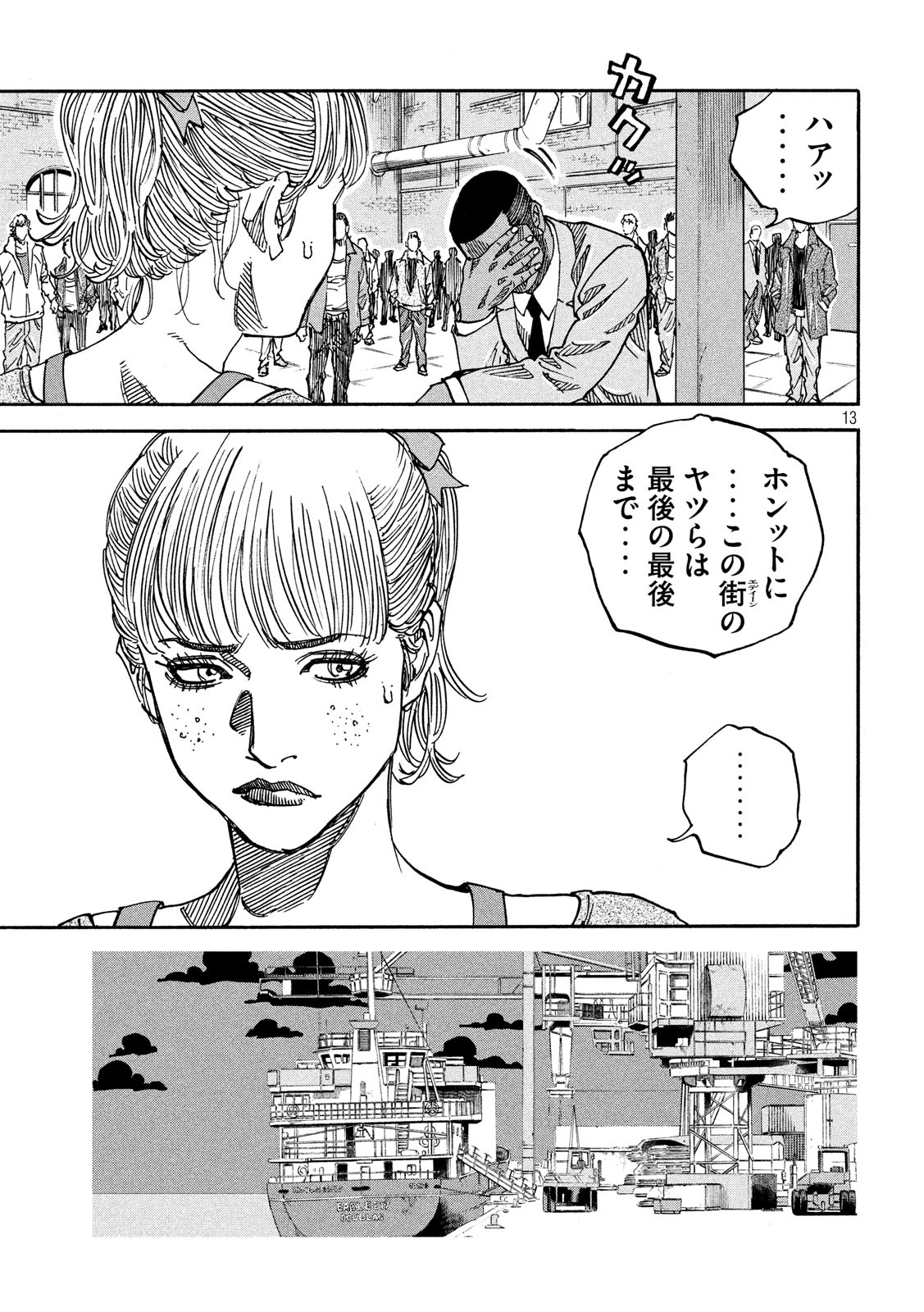 Seven Star - Men Soul Chapter 62 13ページ