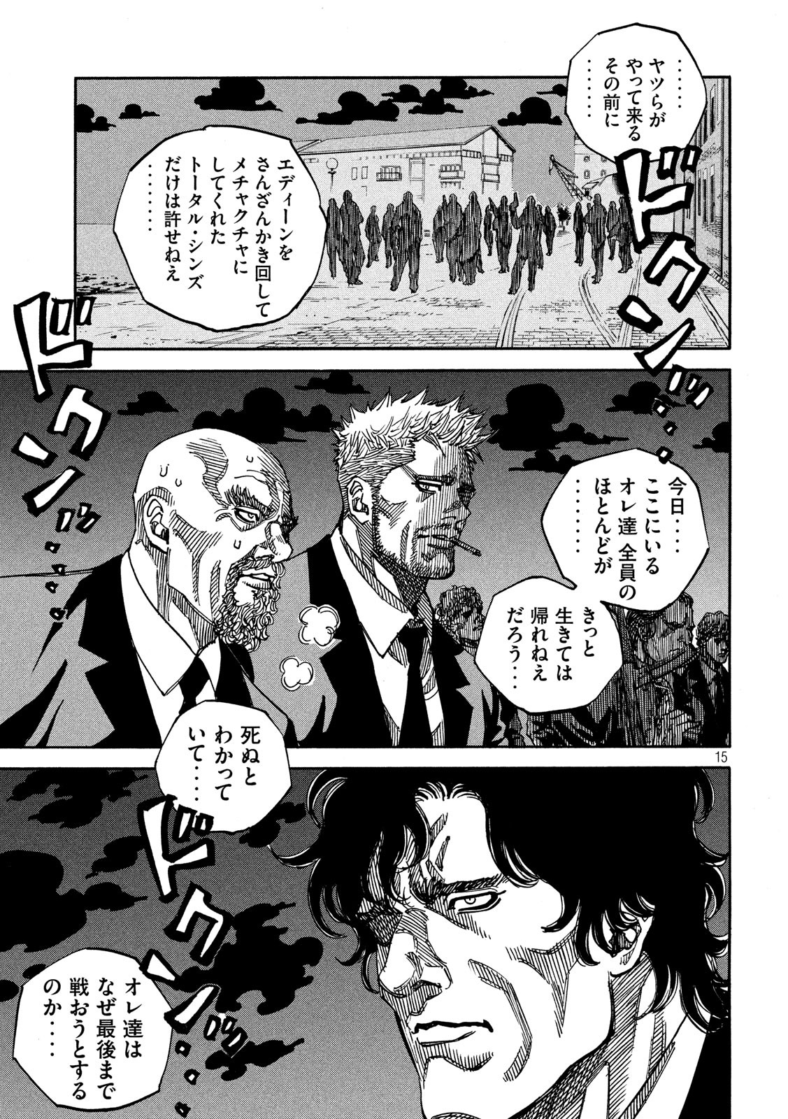 Seven Star - Men Soul Chapter 62 15ページ