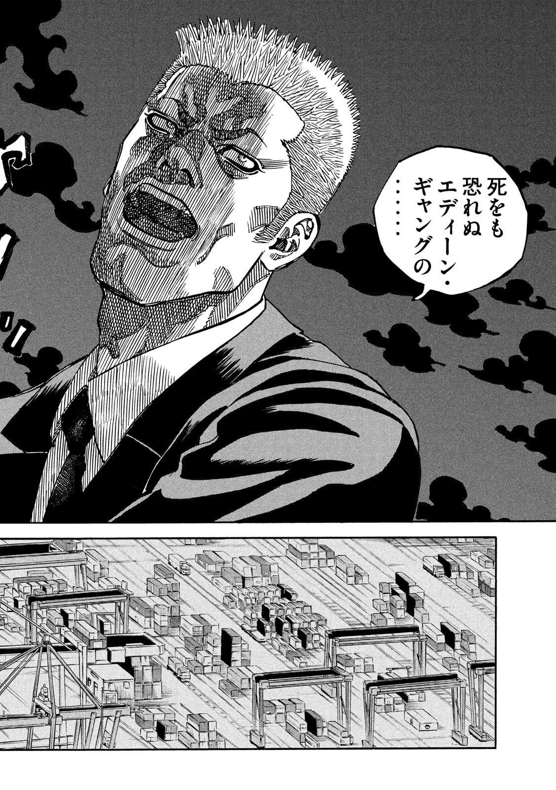 Seven Star - Men Soul Chapter 62 18ページ